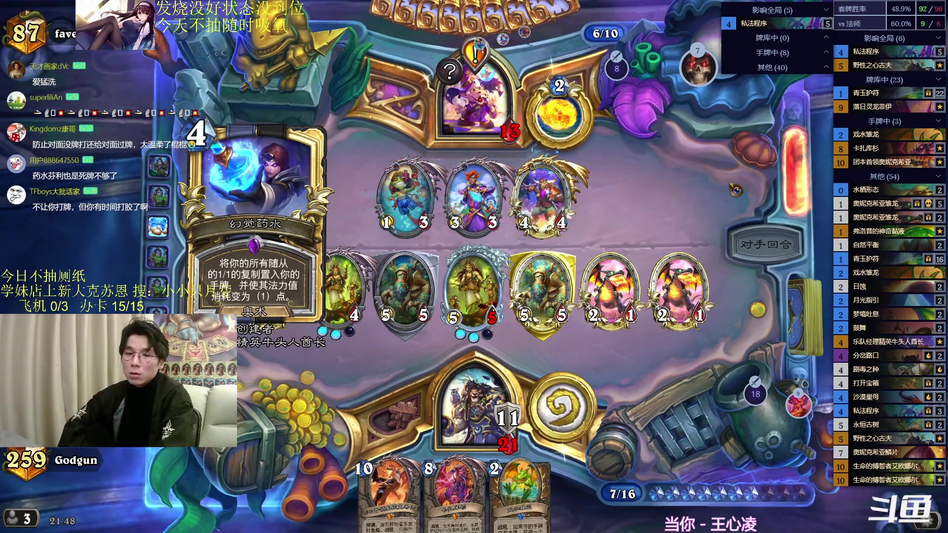 【2024-02-27 21点场】神棍老师麦迪文：神棍老师：偶尔迟到的直播间