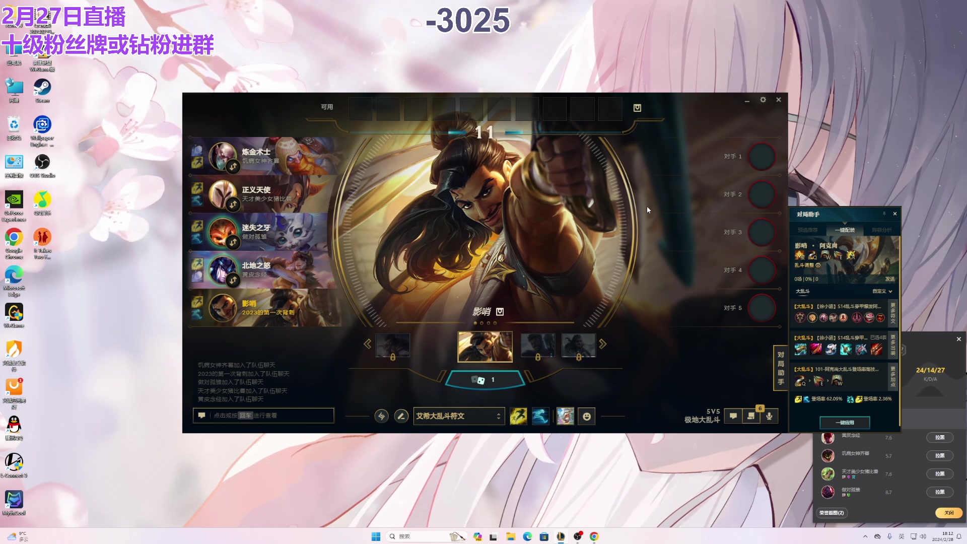 【2024-02-28 17点场】初音未来灰飞：初音：过完年啦，好好直播！