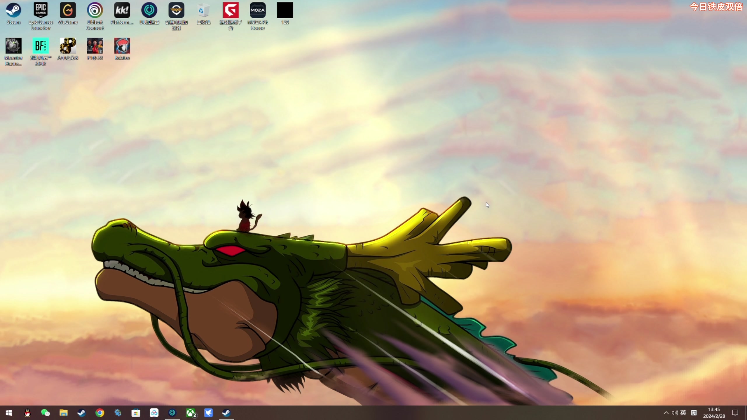 【2024-02-28 13点场】尐表哥：老表：玩着呢！