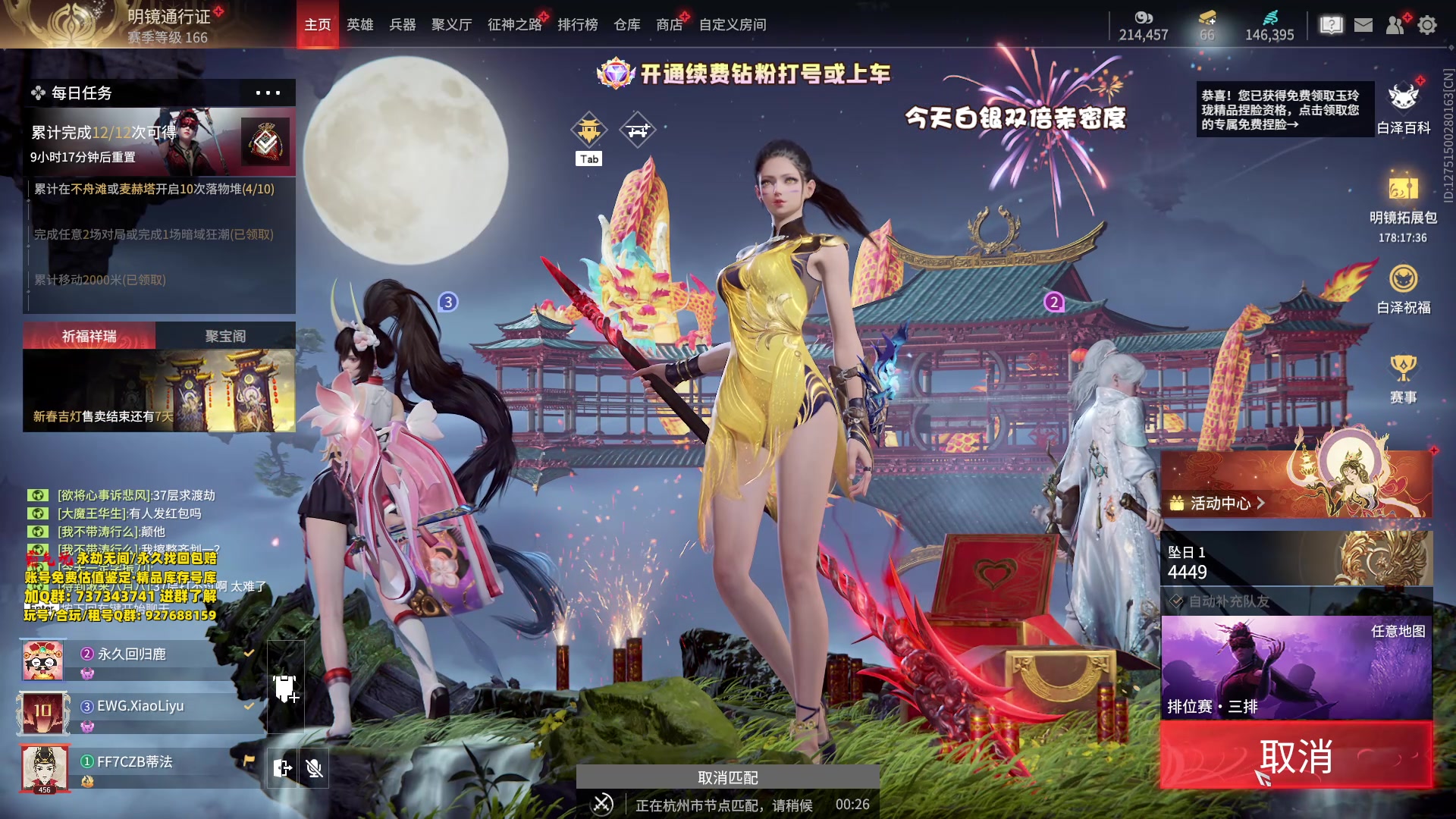 【2024-02-28 18点场】小铭XiaoMing阿：小铭：钻粉上号上车！！
