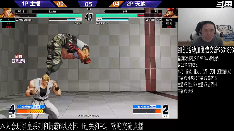 【格斗游戏】武汉程龙的精彩时刻 20240228 07点场