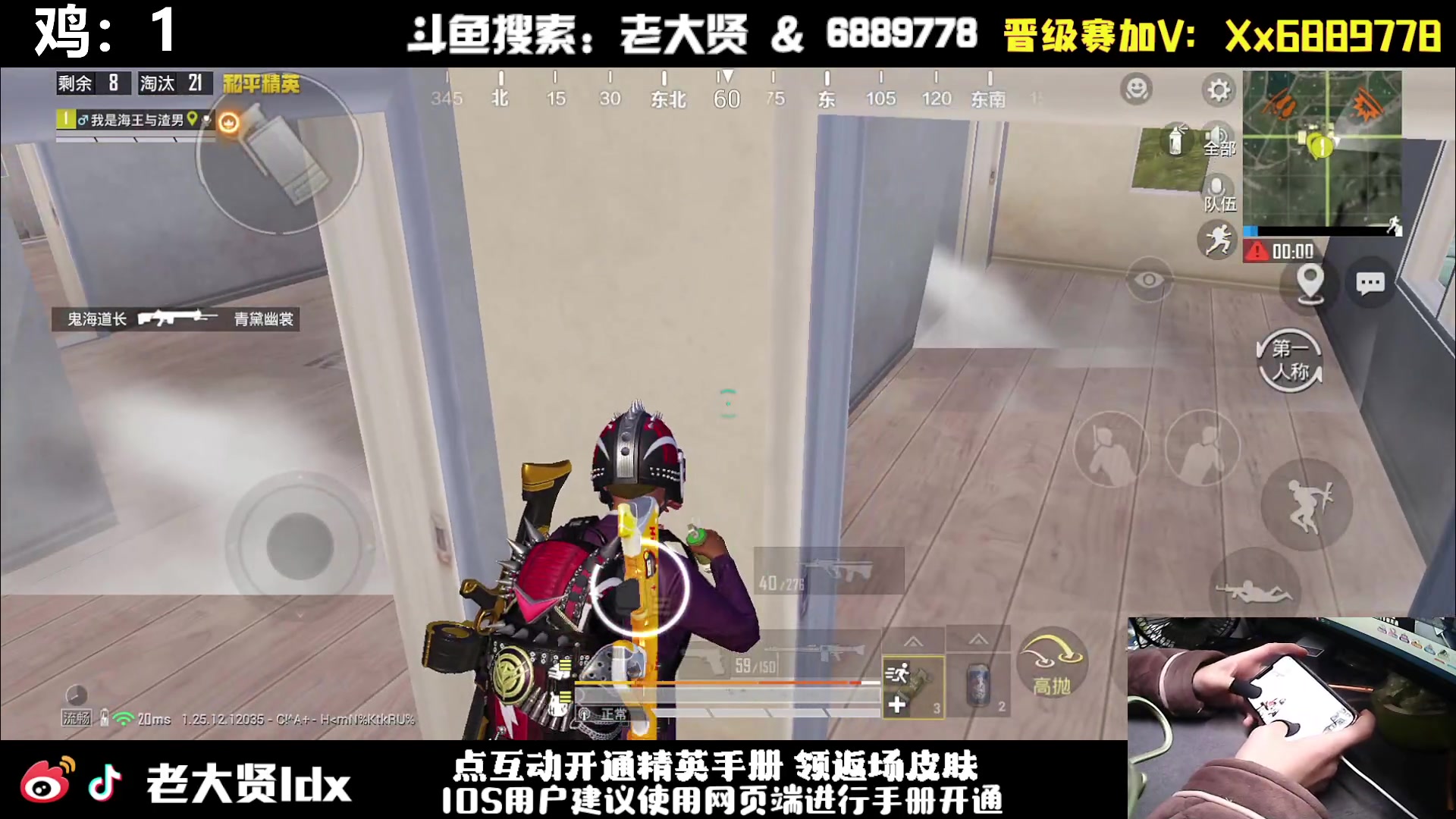 【2024-02-27 21点场】老大贤：猛男1v4：手机天花板的的神！！