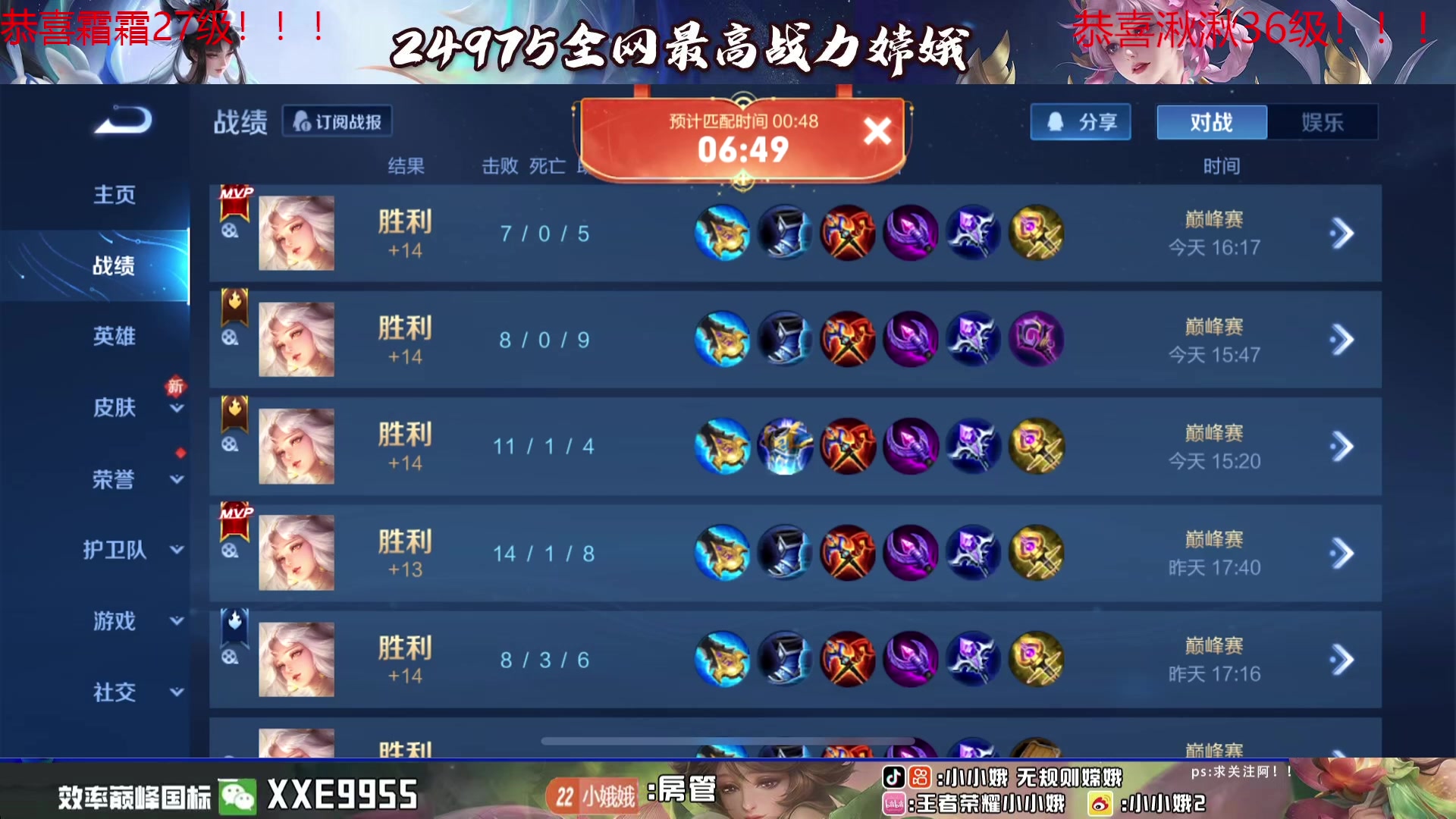 【2024-02-28 15点场】小小娥1：【白银双倍】认真认真认真上分！