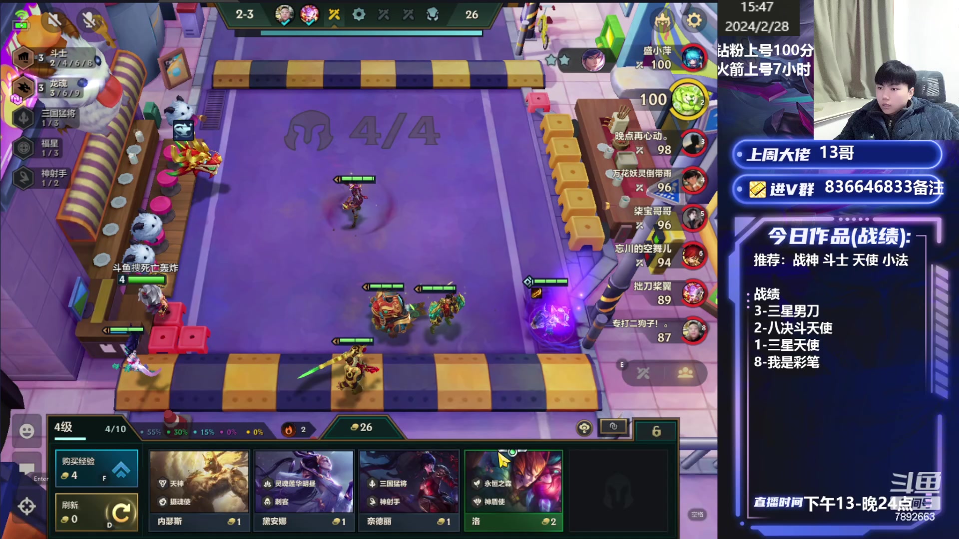【2024-02-28 15点场】死亡轰炸DD：福星王教你上王者
