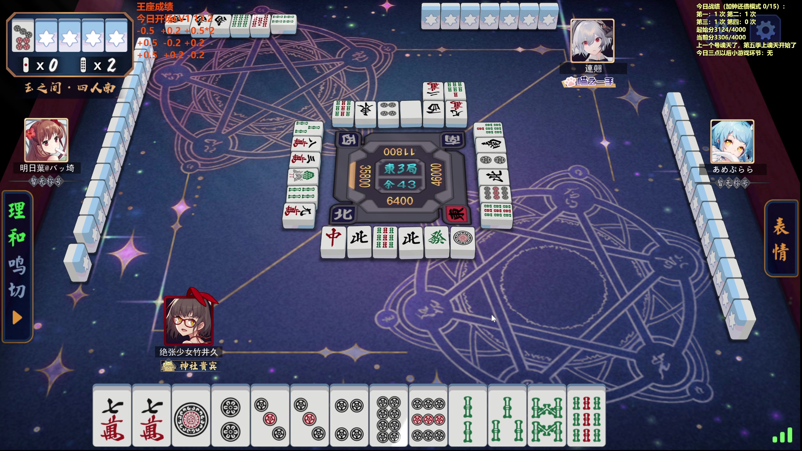 【2024-02-26 16点场】平平无奇安澜君：安澜雀魂：先王座，后再说