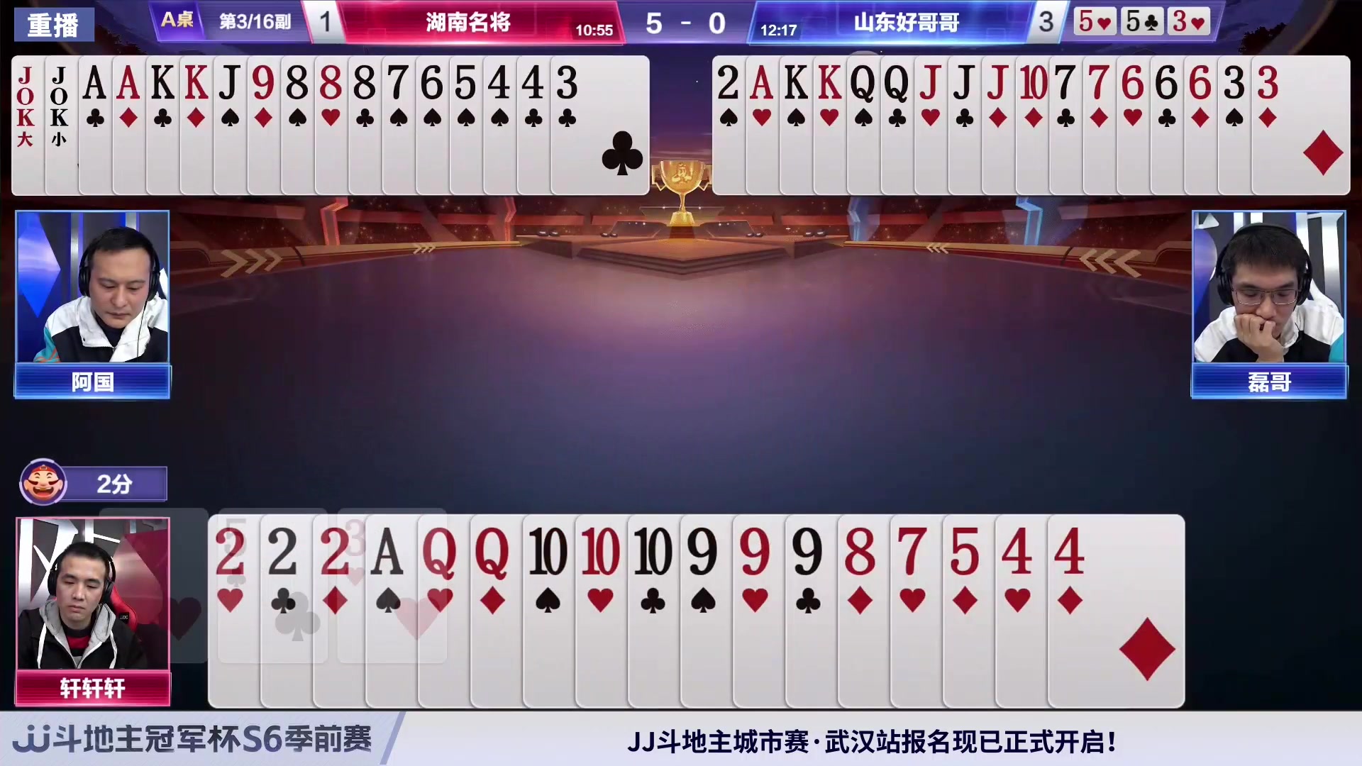 【2024-02-28 06点场】JJ斗地主官方：周三19点 源莱慧VS星火燎原