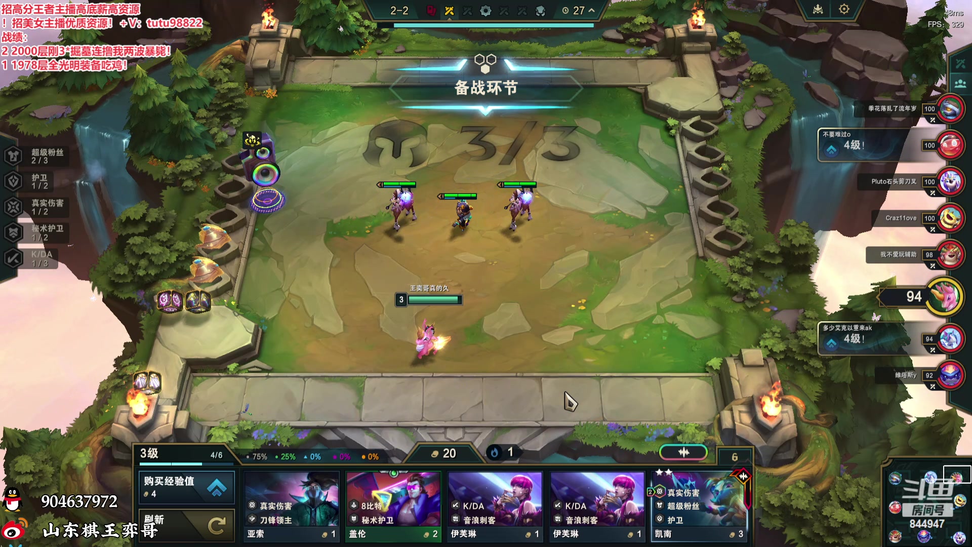 【2024-02-28 19点场】山东棋王弈哥：开刚开刚！！
