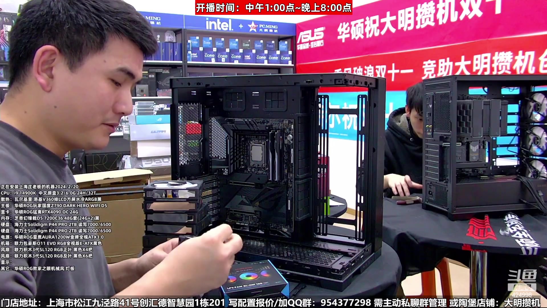 【2024-02-28 01点场】上海大明海：【大明攒机】趁涨价之前装个机