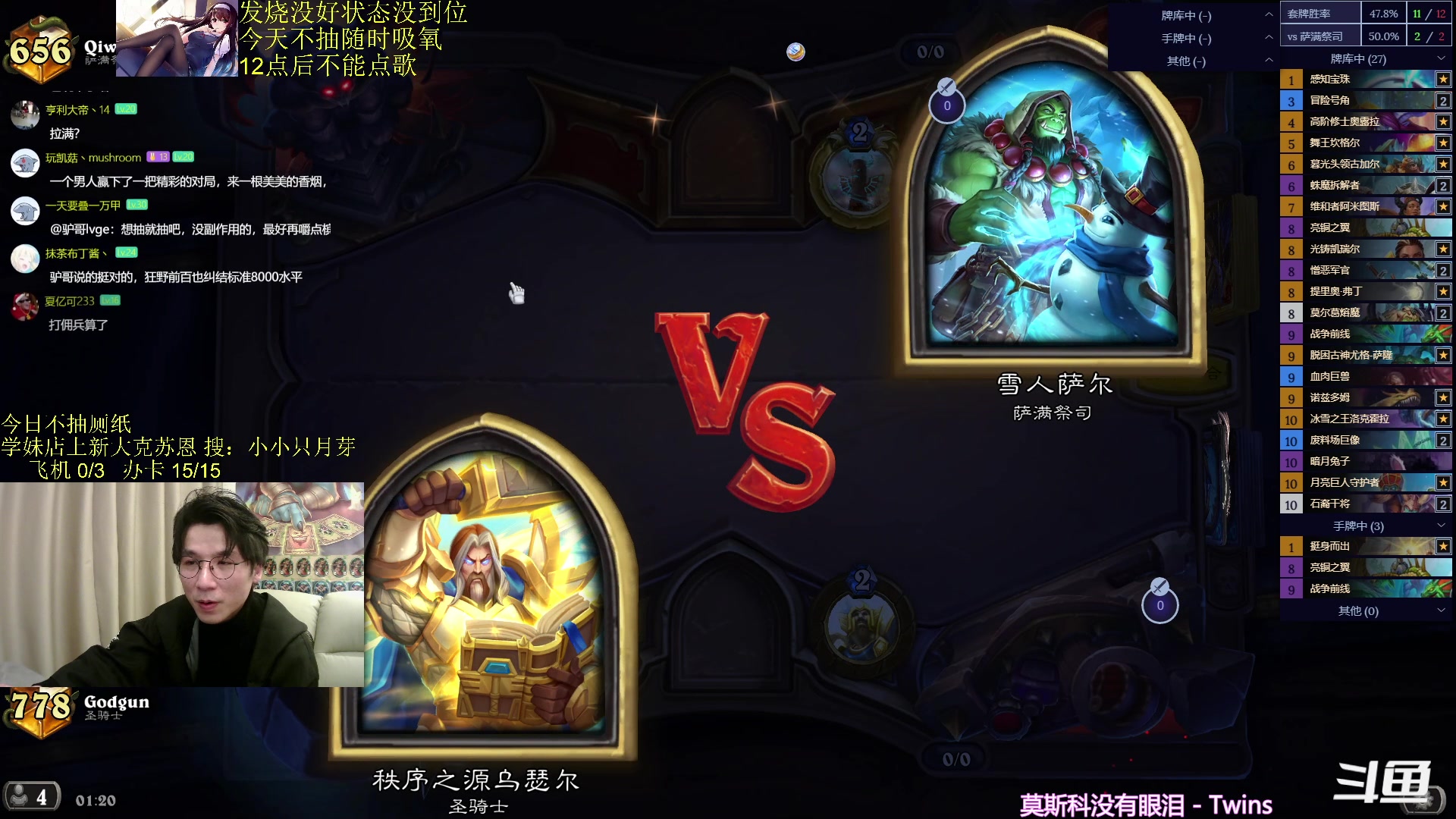 【2024-02-28 01点场】神棍老师麦迪文：神棍老师：偶尔迟到的直播间