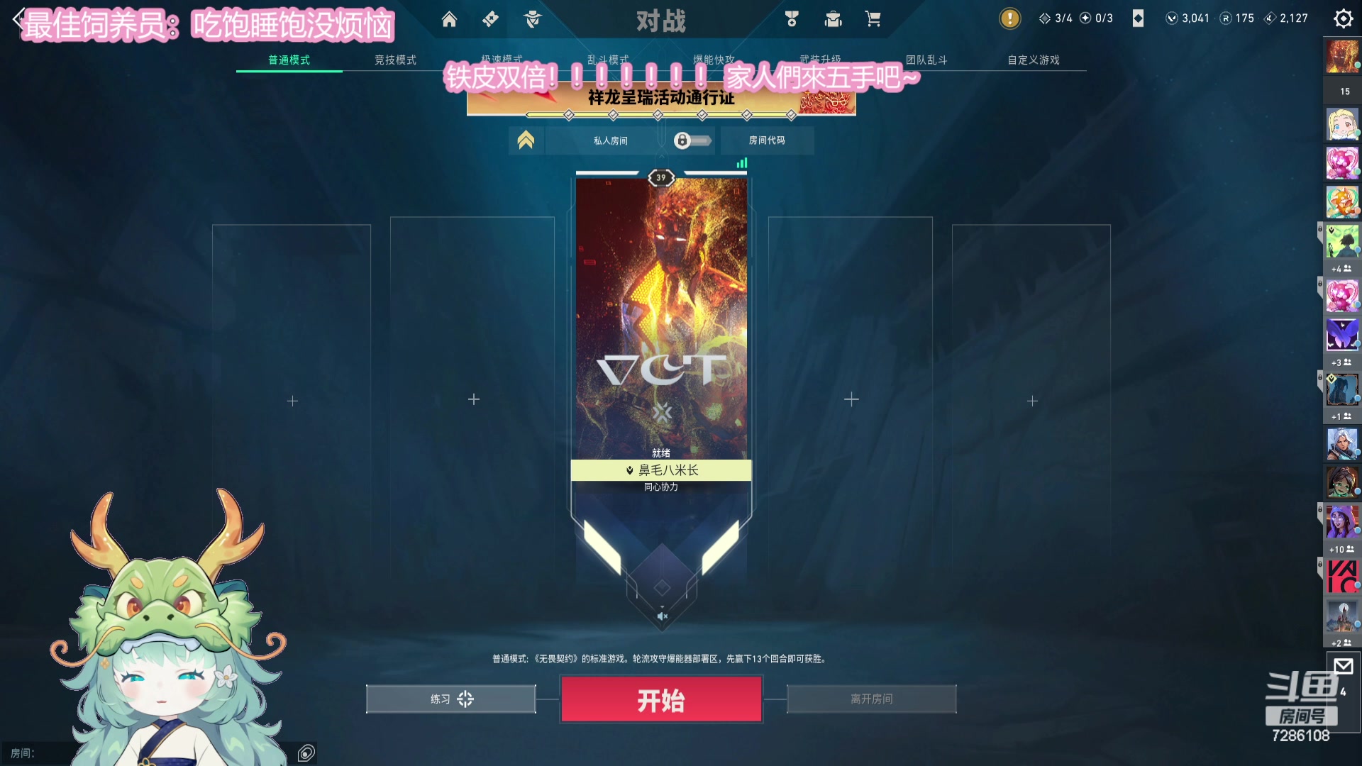 【2024-02-27 23点场】一只猛龙丶：(铁皮双倍)你不要给我哇哇叫~