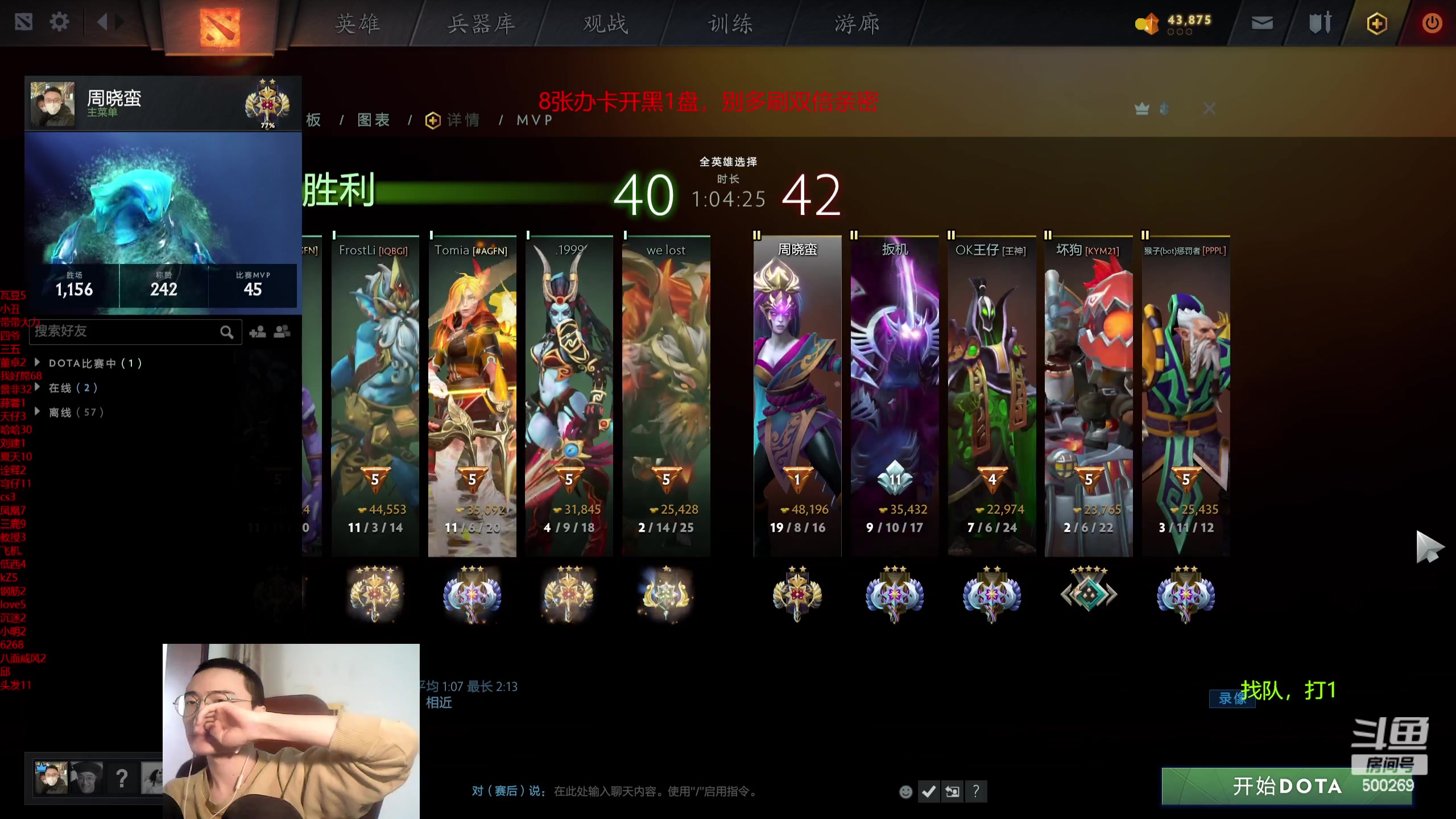 【2024-02-27 16点场】ok林仔：你懂1号位吗？