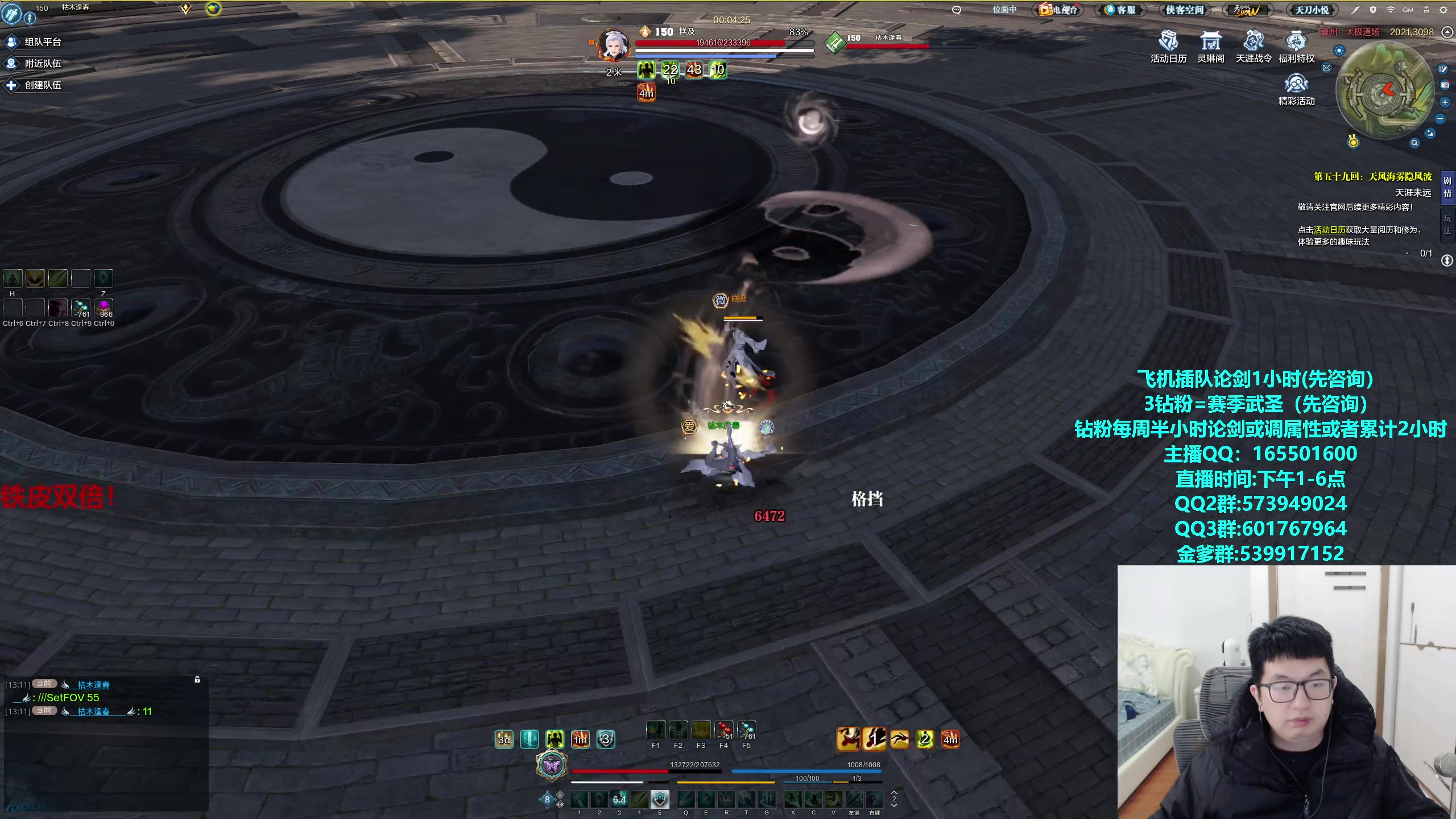 【2024-02-28 14点场】挽词丶清风：铁皮双倍！新赛季全职业论剑,飞机可插队！