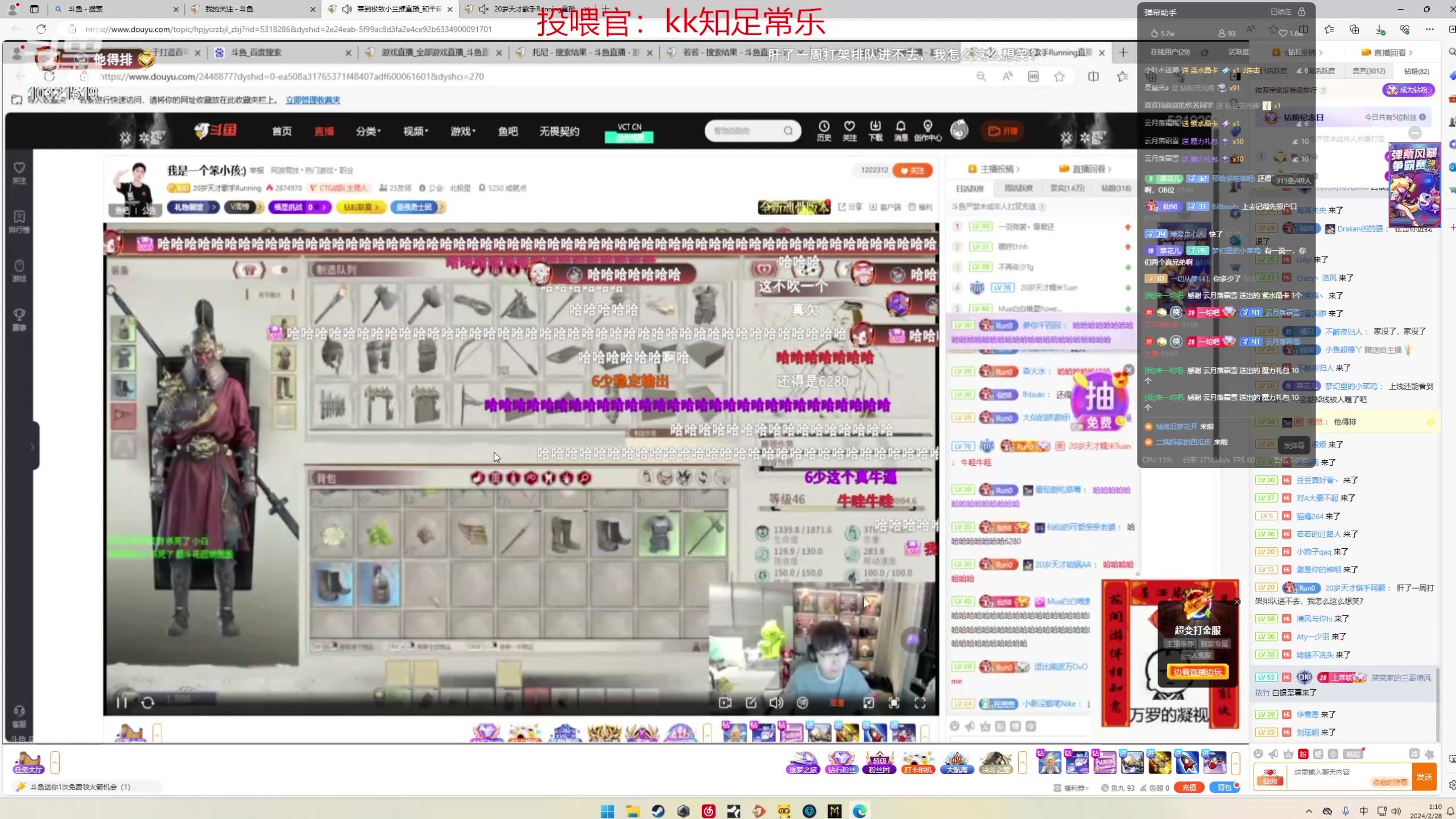 【2024-02-28 00点场】来一坨吧：知足常乐喔~