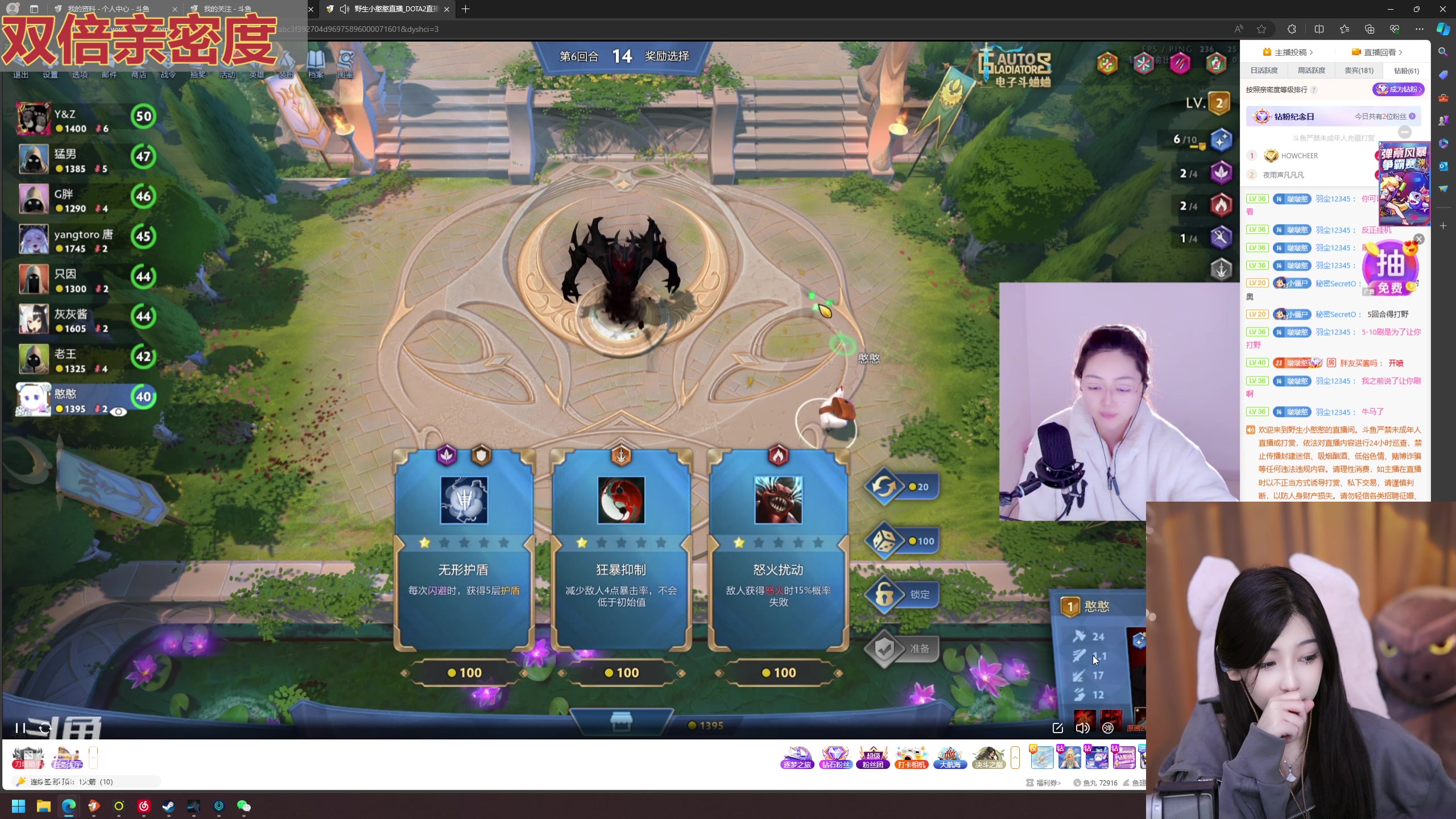 【2024-02-28 20点场】叶知秋Vanessa：秋：晚上好