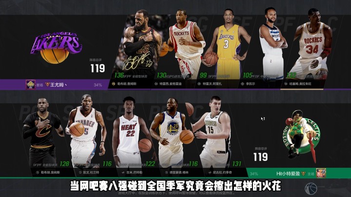 名人堂段位——网吧赛八强选手打手VS全国季军小顾，我们拭目以待