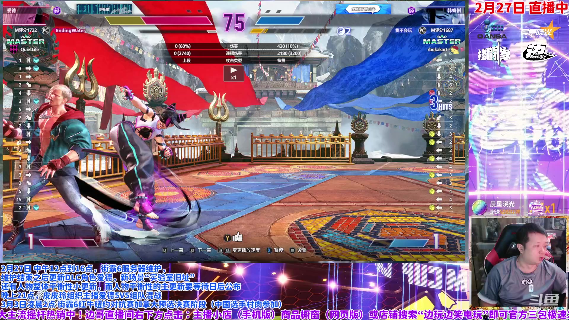 【2024-02-27 20点场】边哥BeenGor：街霸6：试玩最新DLC角色爱德，还有改动