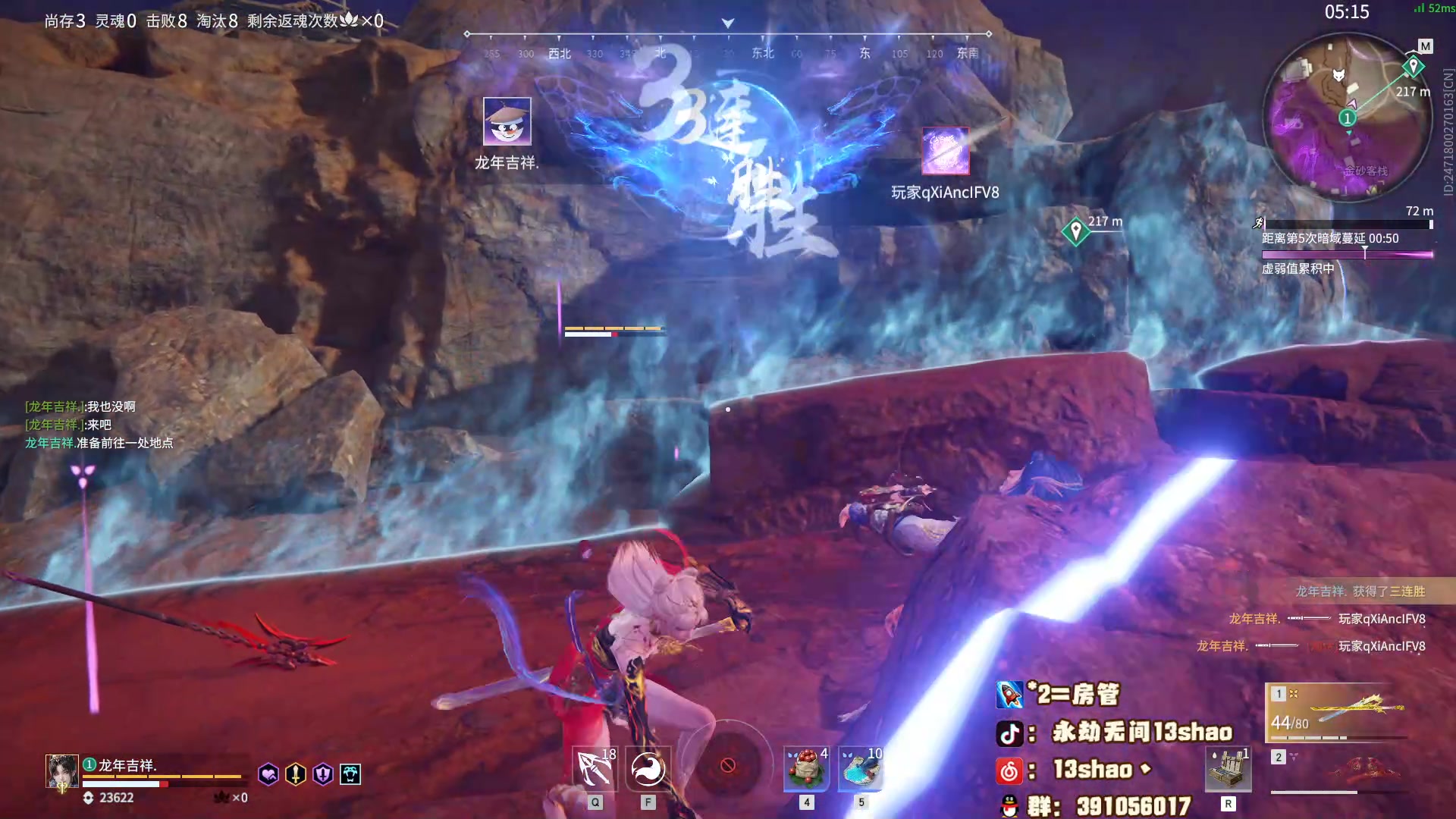 【2024-02-27 23点场】13shao丶：(13shao)永劫无间糕手