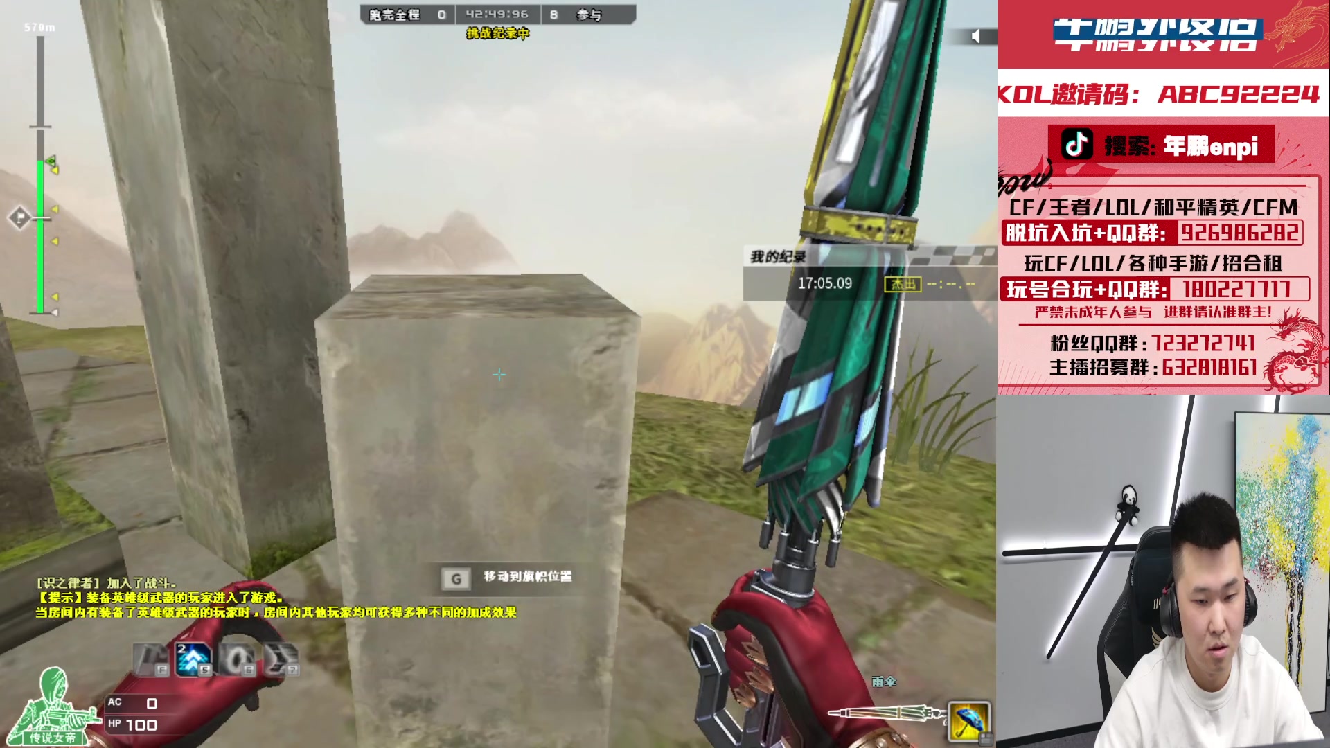 【2024-02-28 00点场】汉宫年鹏Enpi：有所向往 何惧道阻且长