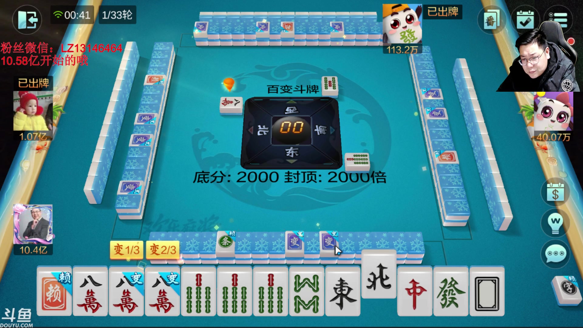 【2024-02-28 00点场】雷疯小叔：霸道疯子正式宣布：麻将101计划 启动！