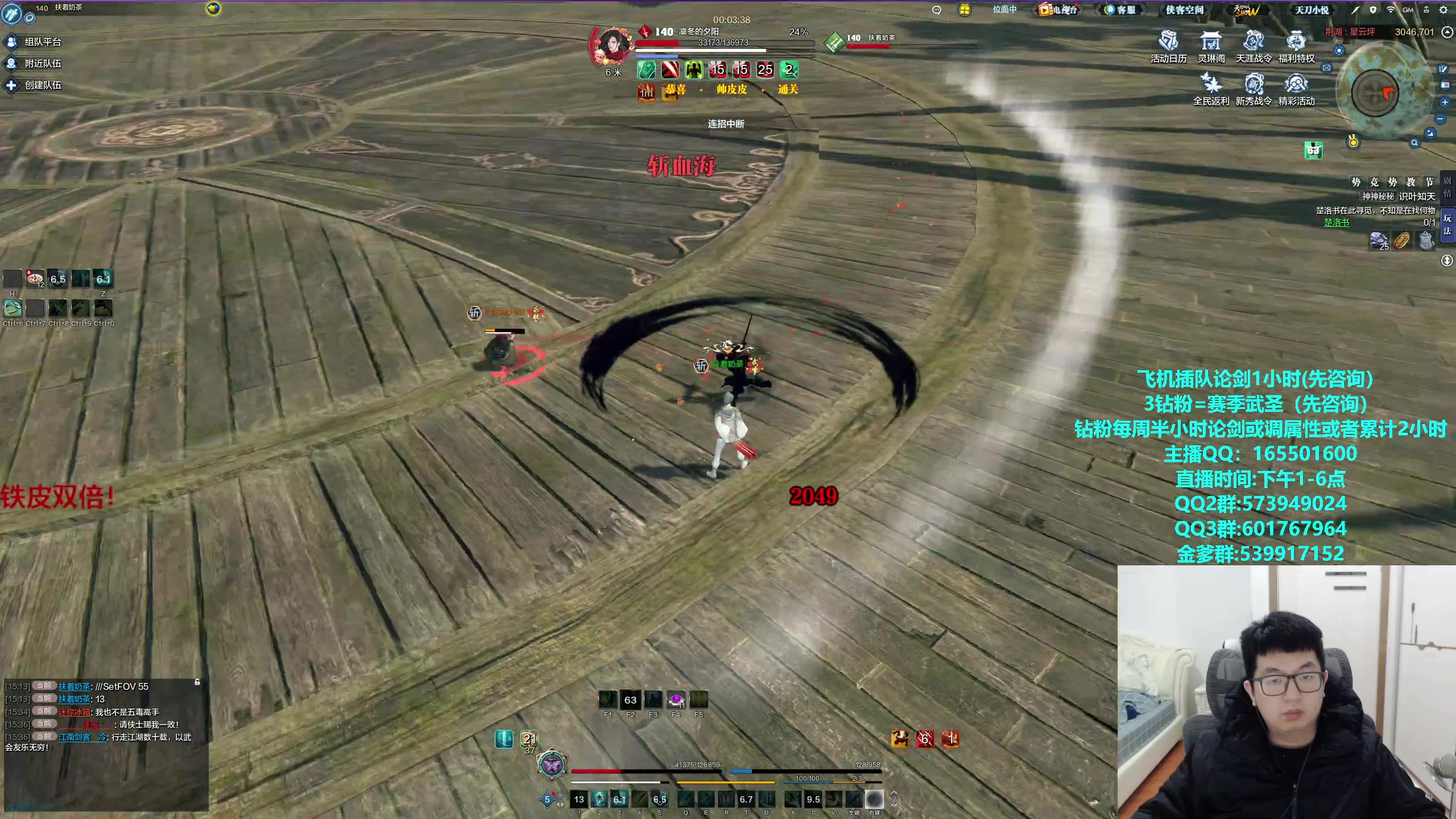 【2024-02-28 15点场】挽词丶清风：铁皮双倍！新赛季全职业论剑,飞机可插队！