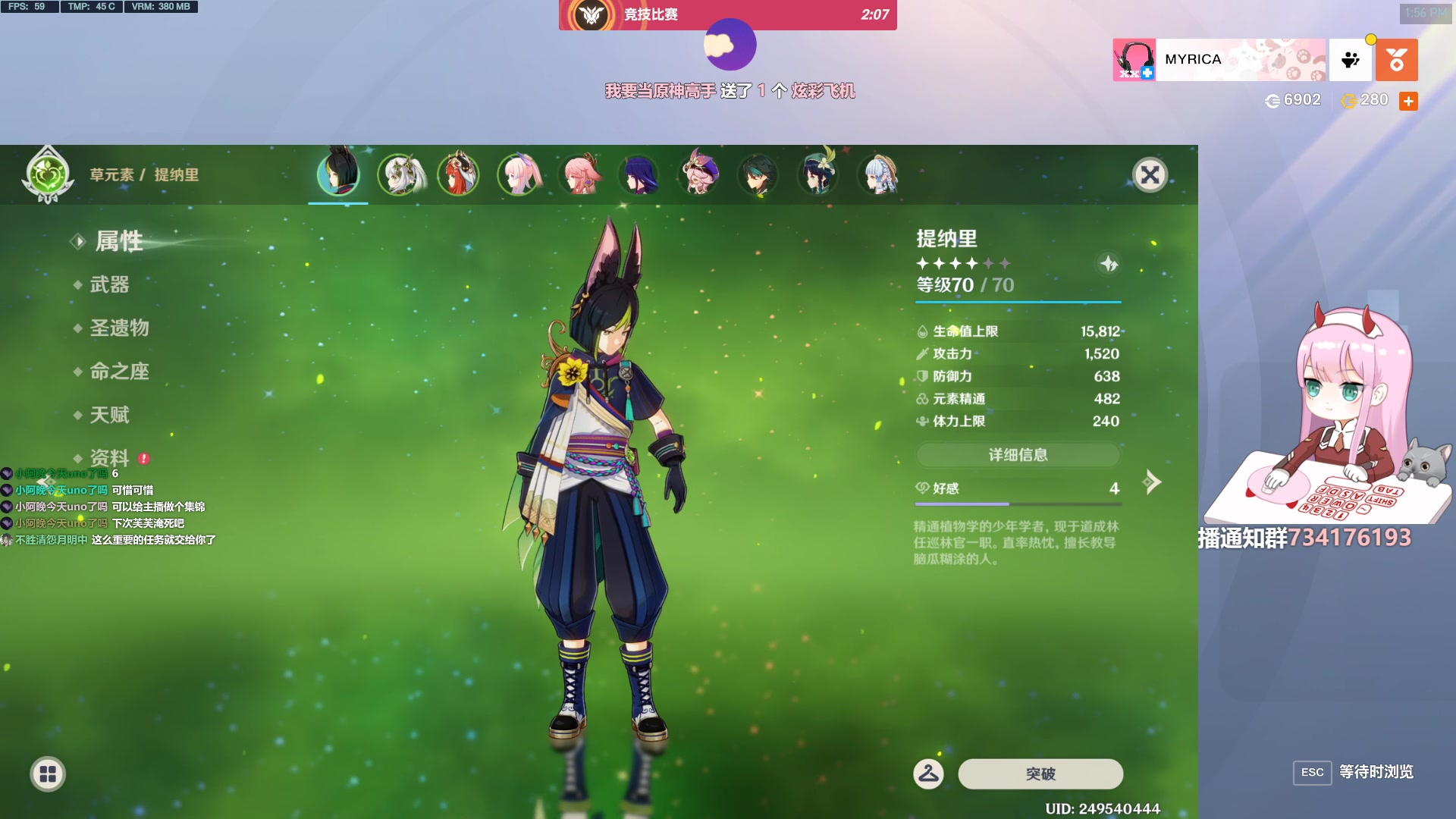 【2024-02-28 13点场】晚晚呦：【钻粉四倍】守望典狱长