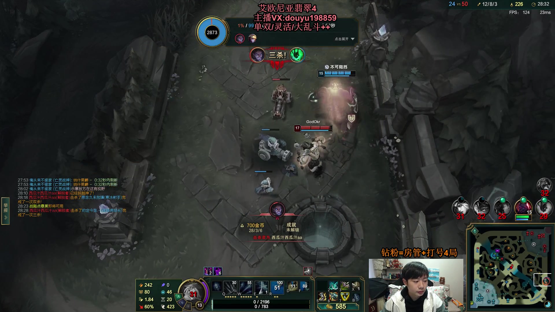 【2024-02-20 09点场】主播阿迎：峡谷第一寒冰：拉扯是一门艺术