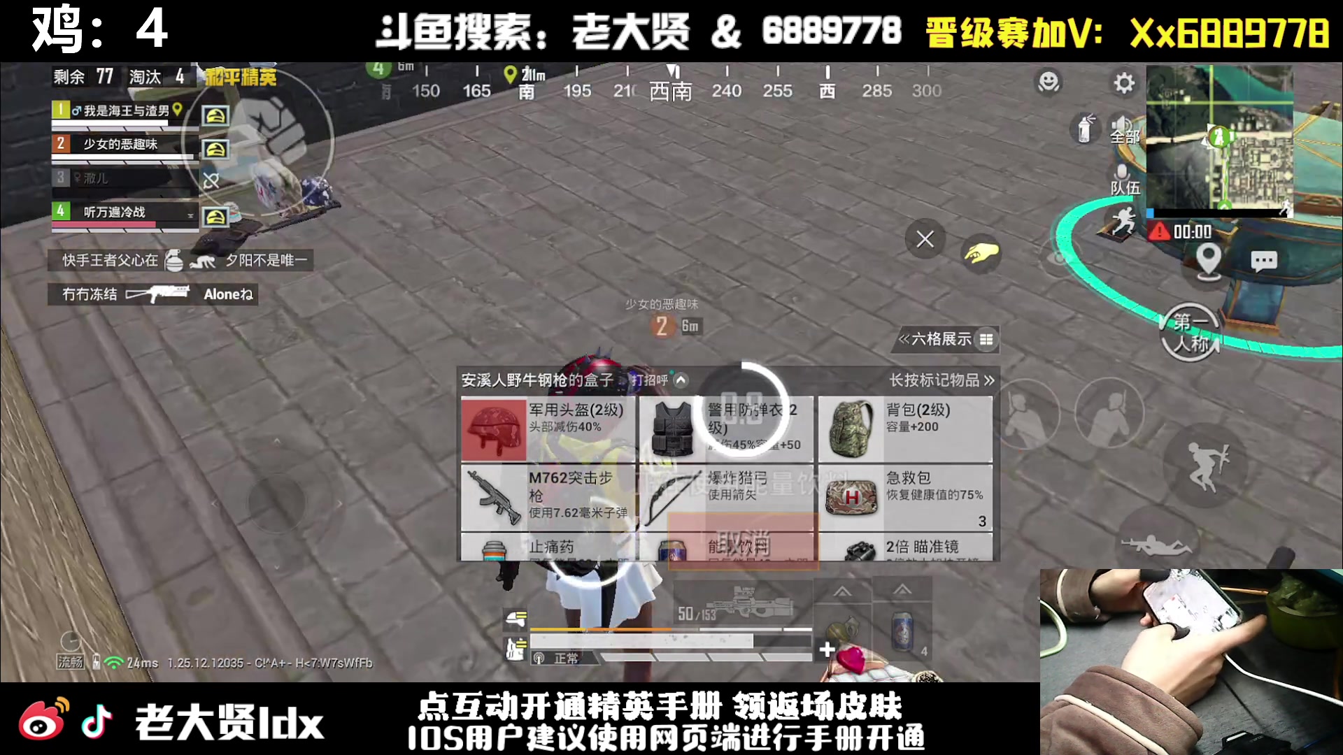 【2024-02-28 23点场】老大贤：猛男1v4：手机天花板的的神！！
