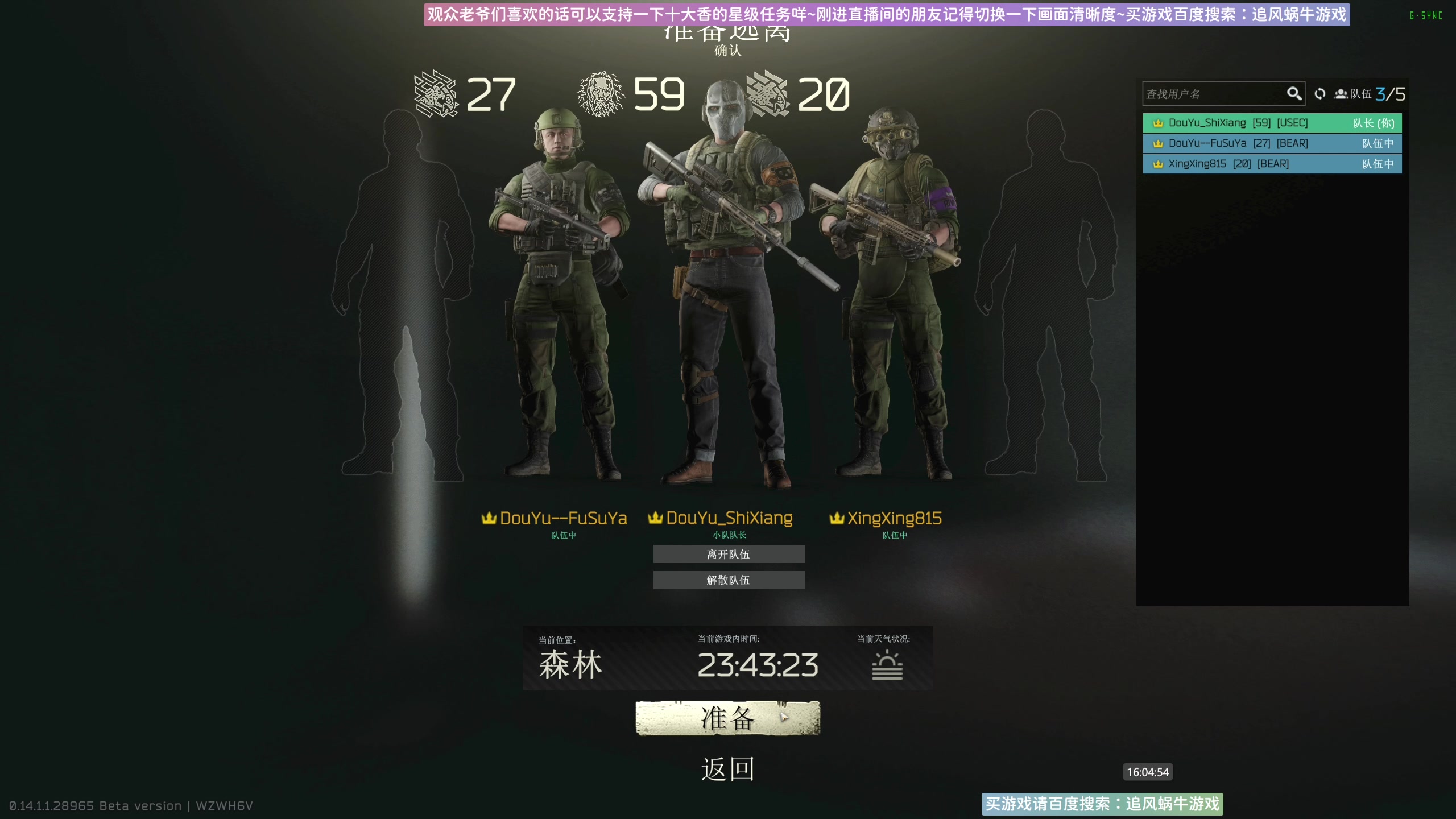 【2024-02-28 15点场】Biu十香：✨专业带萌新✨钻粉上车✨逃离塔科夫