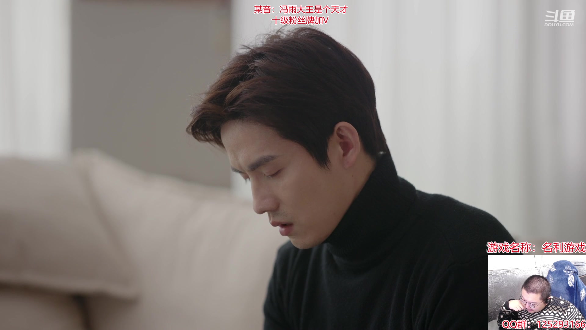 【2024-02-29 01点场】驴酱的冯雨大王：冯雨：保持理智，热爱生活！