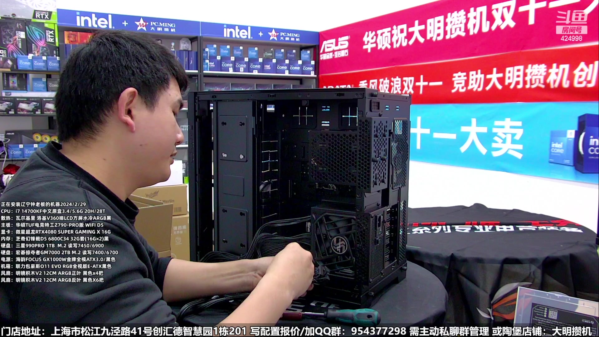 【2024-02-29 17点场】上海大明海：【大明攒机】O11 RGB版装机真好看