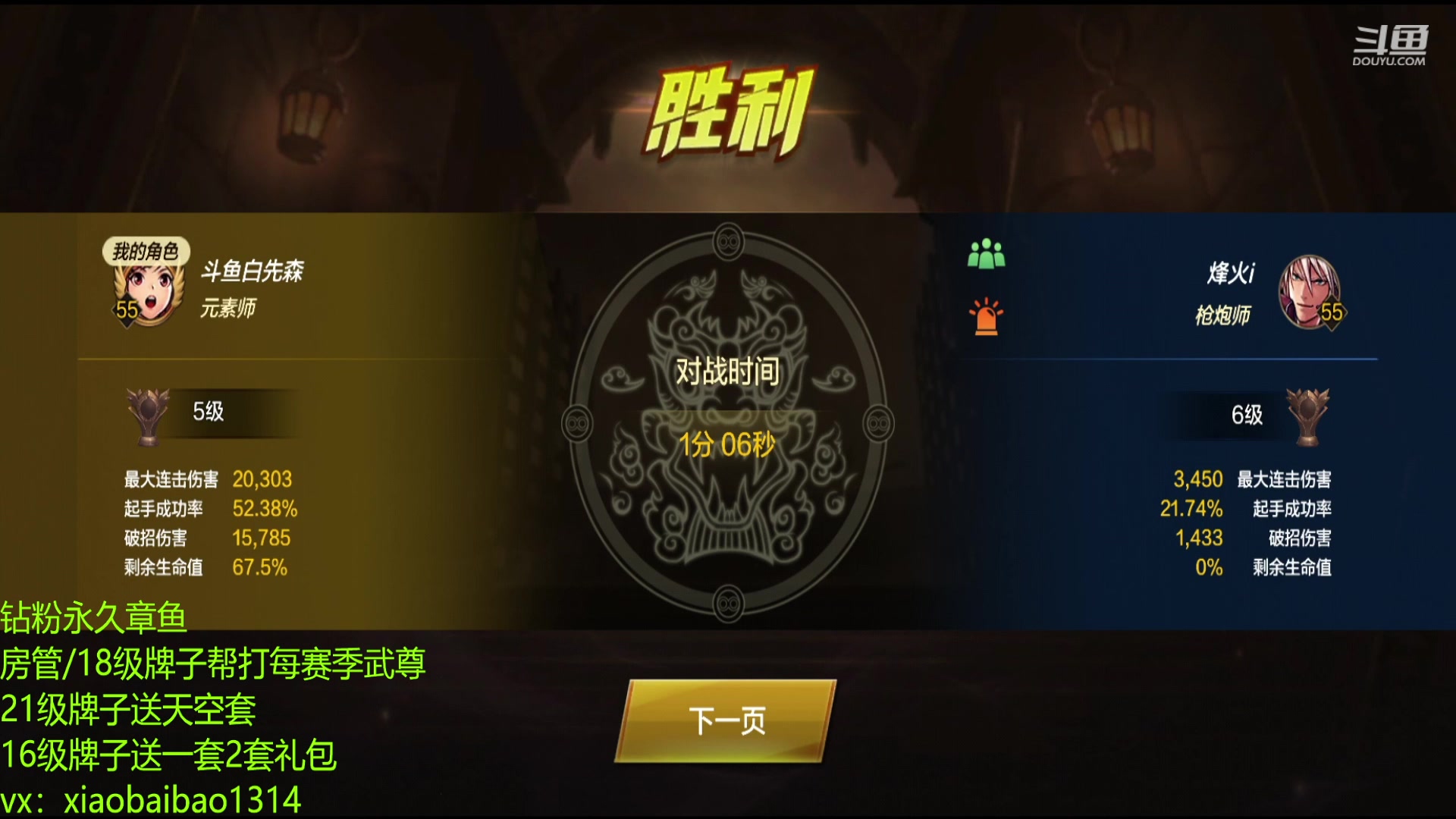 【2024-02-29 13点场】Mr白先森er：老白：榜一元素不懂就问！
