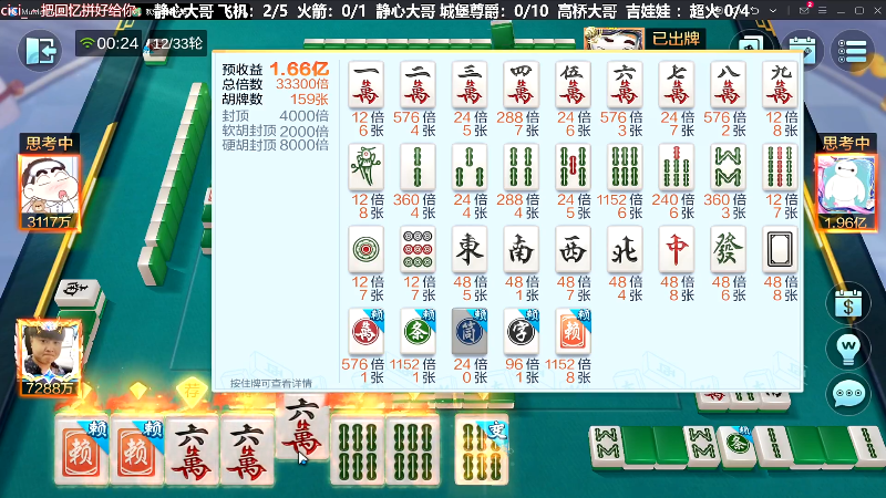 我在斗鱼看靓旭直播欢乐麻将