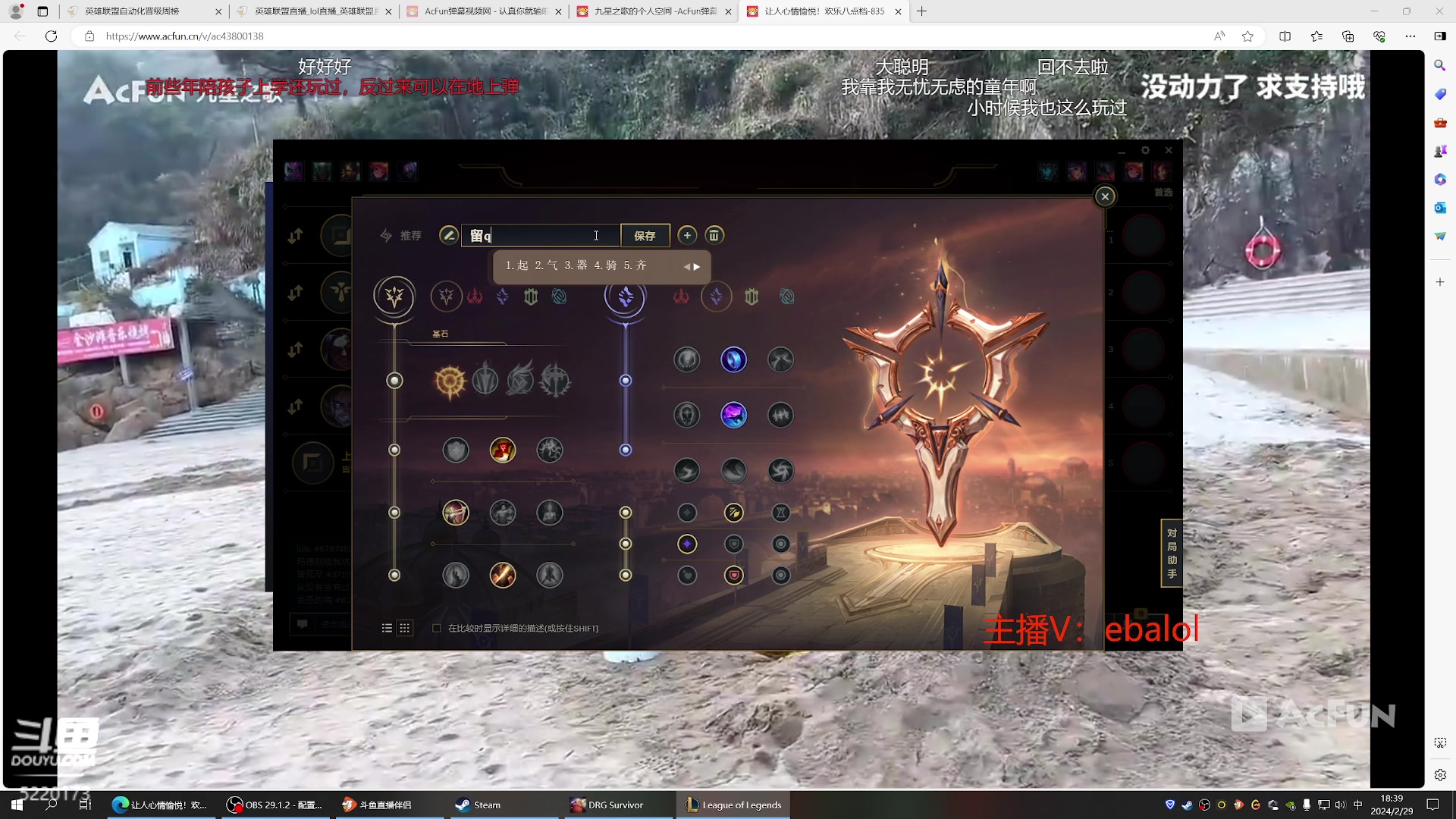 【2024-02-29 17点场】恶霸提莫：第一提莫，1秒2000伤！