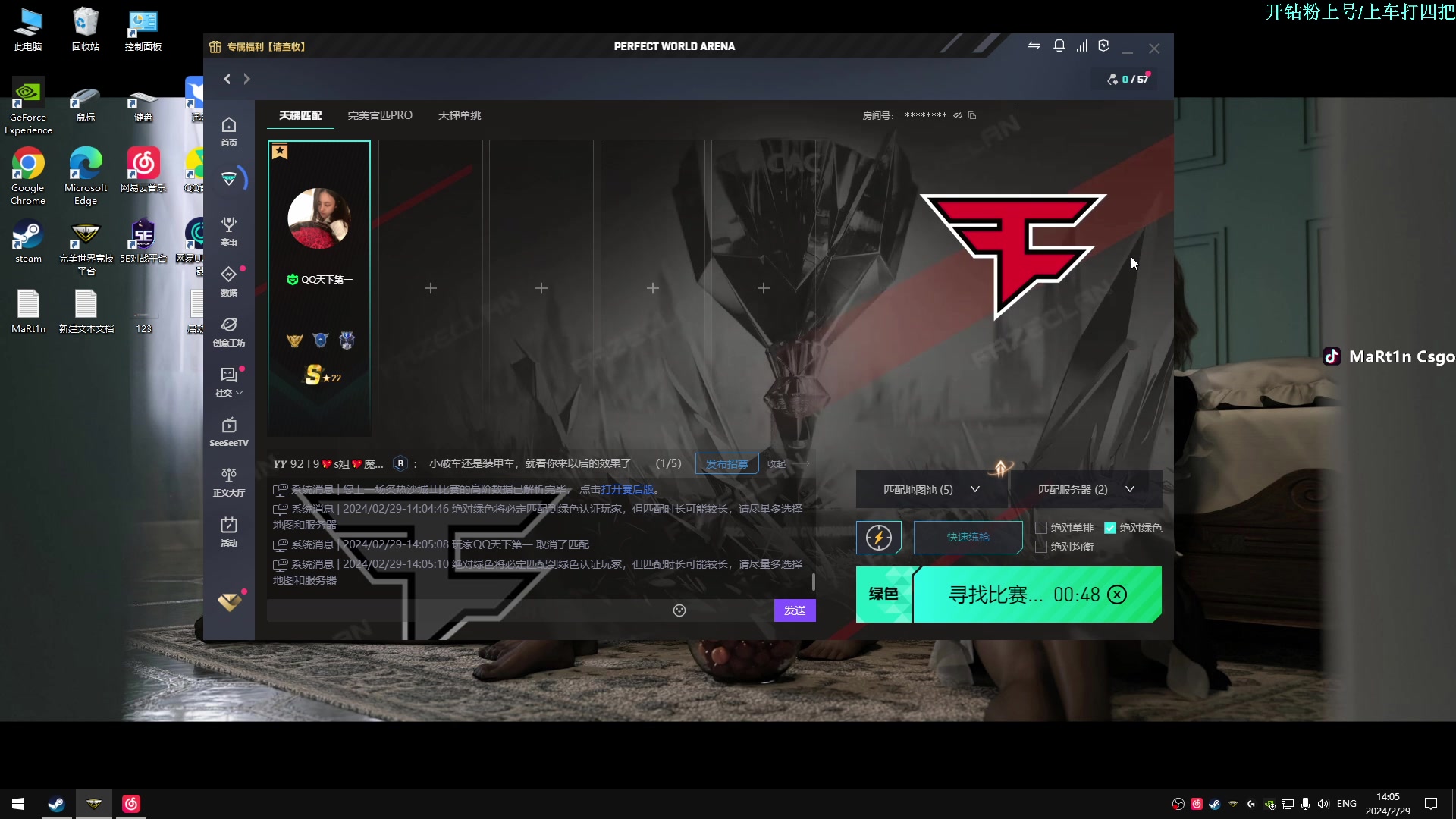 【2024-02-29 13点场】CSGO解说伟伟：【MaRt1n】1.6rt魔王 沙二王