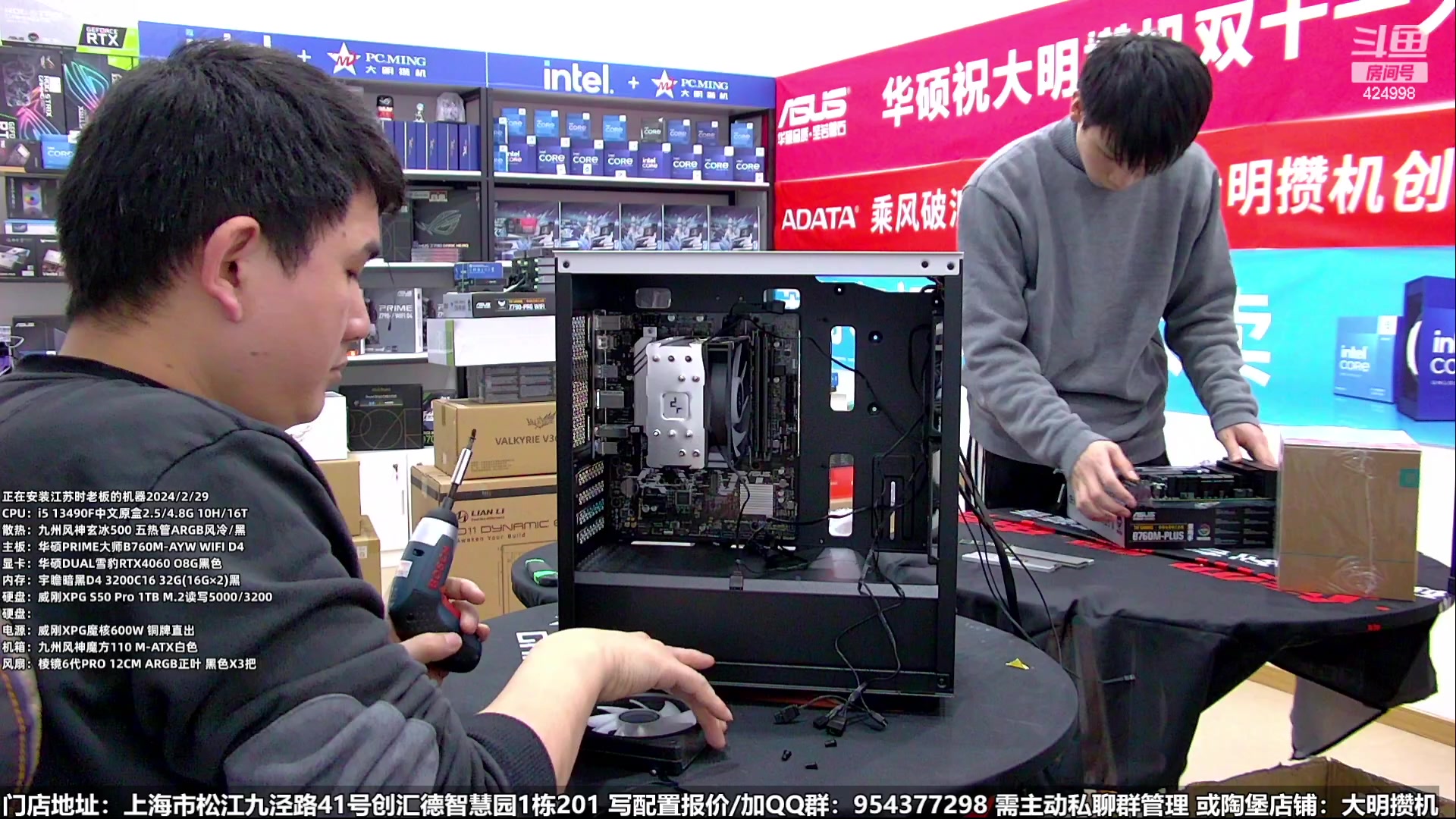 【2024-02-29 15点场】上海大明海：【大明攒机】O11 RGB版装机真好看