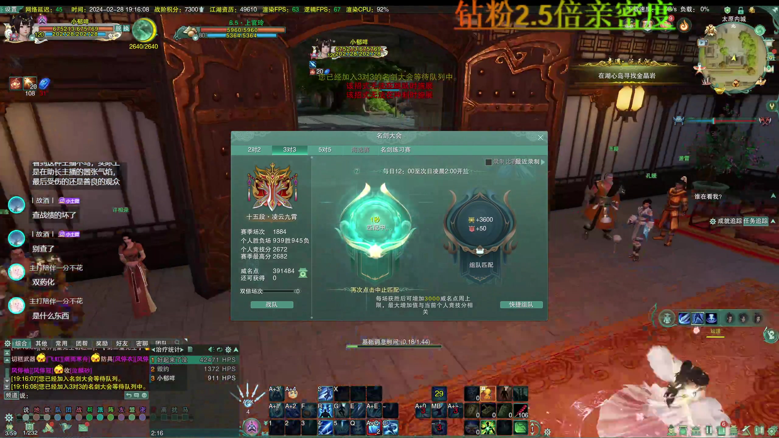 【2024-02-28 18点场】尘微微丶：【钻粉2.5倍】练
