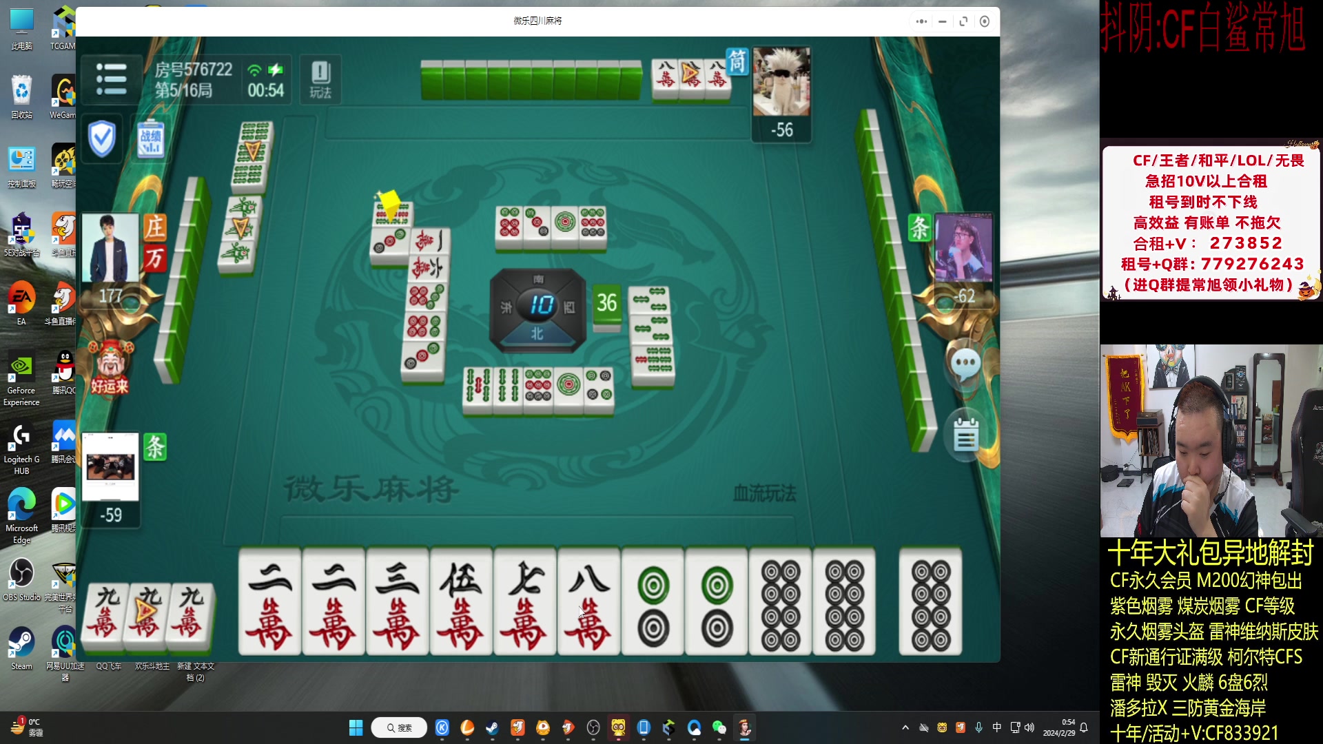 【2024-02-29 00点场】白鲨常旭DBQ：双倍亲密.专业分析比赛