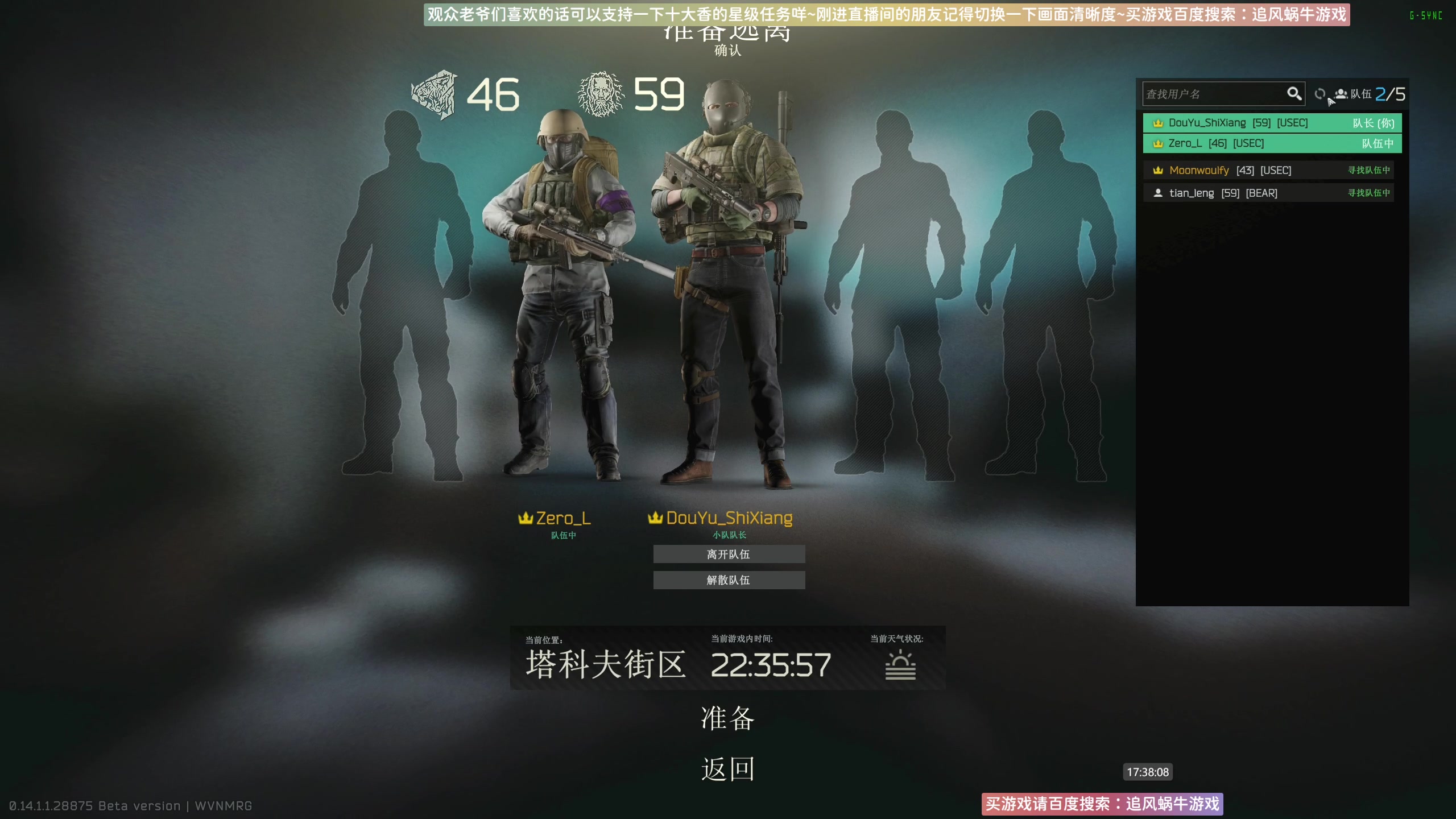 【2024-02-27 17点场】Biu十香：✨专业带萌新✨钻粉上车✨逃离塔科夫