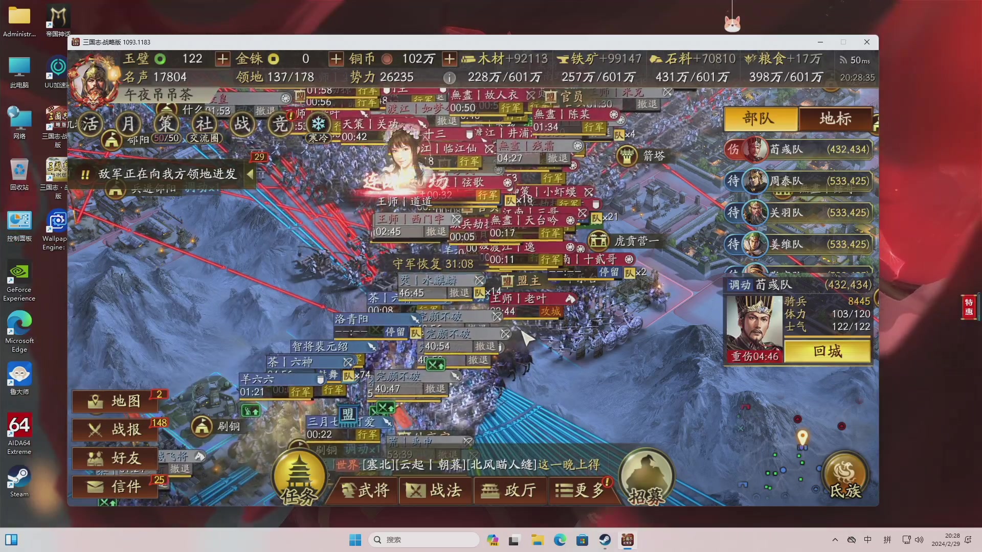 【2024-02-29 19点场】午夜抹抹茶：帝国神话-PG