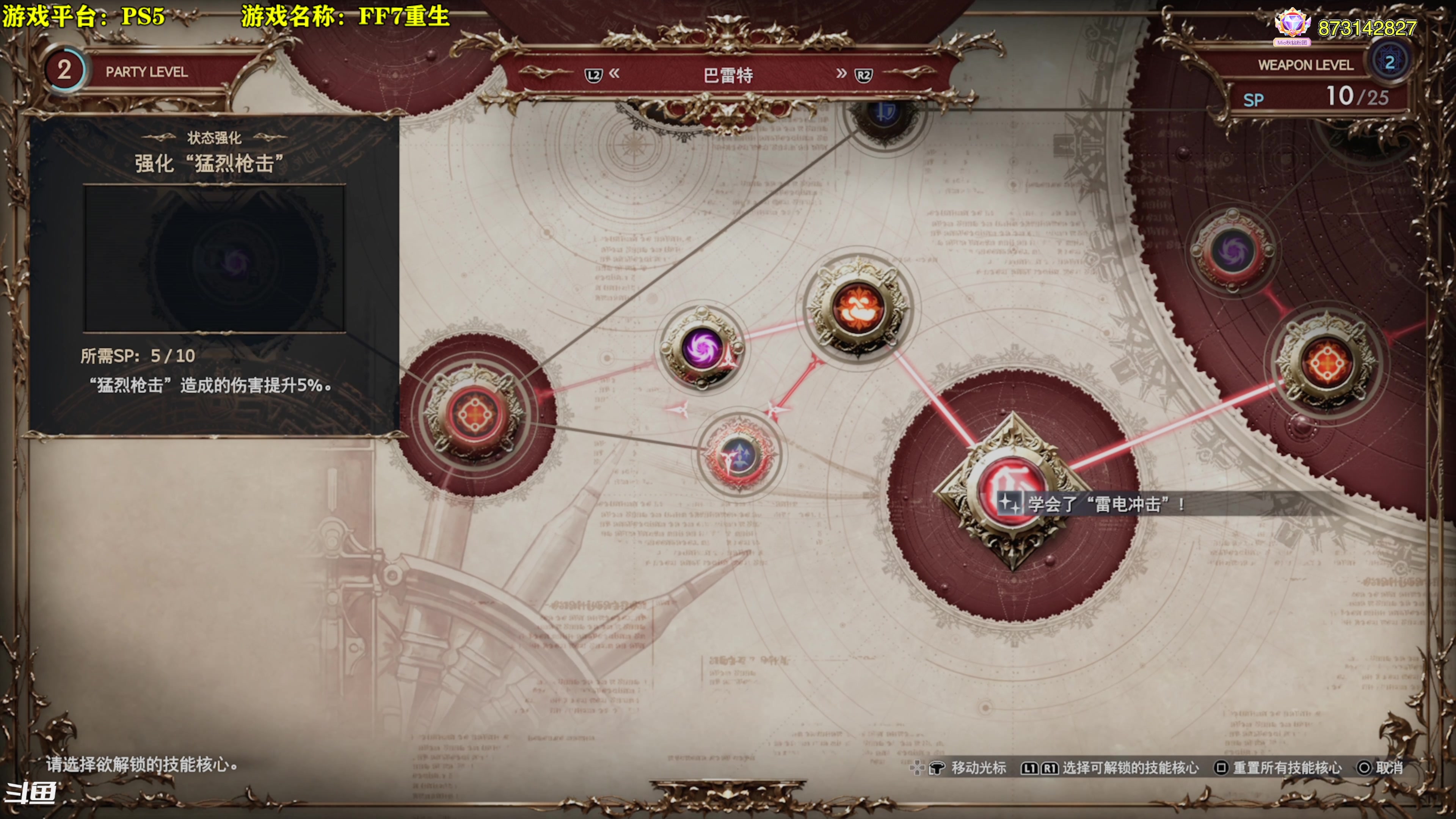 【2024-02-29 12点场】秋山澪Mio丶：新游试玩：最终幻想7：重生