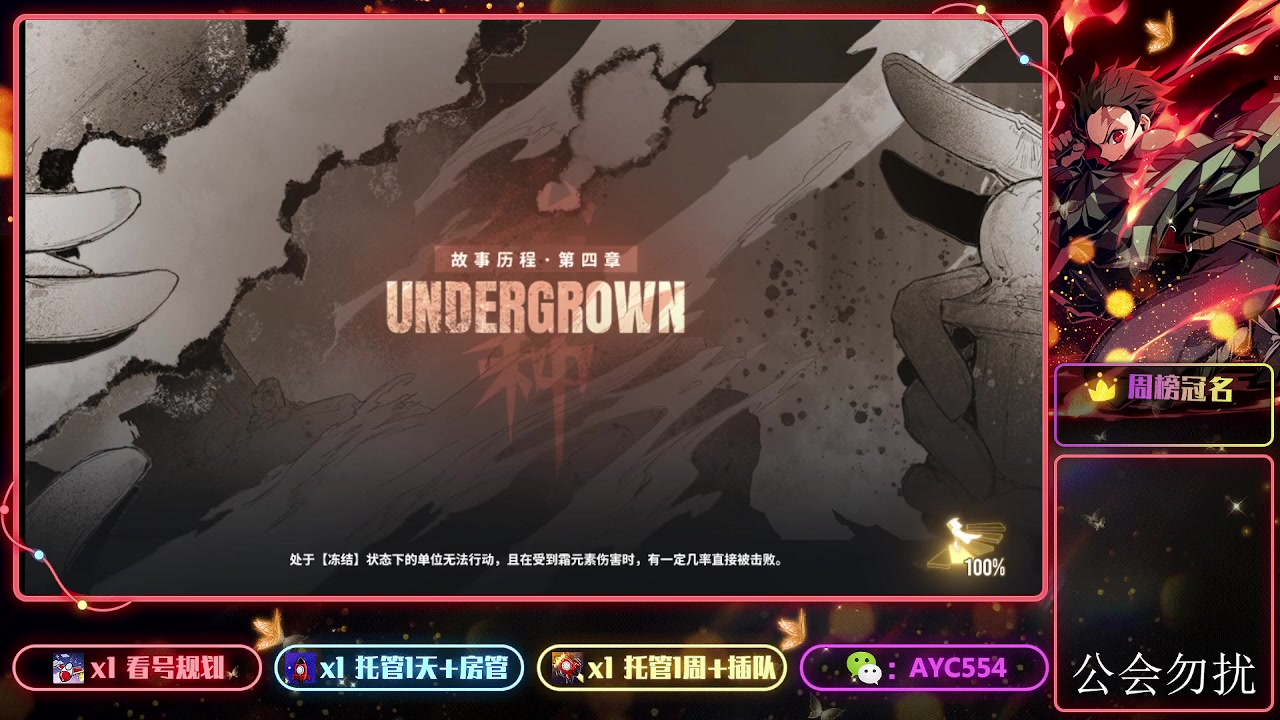 【2024-02-29 16点场】安逸城GG：【白荆回廊】即时多维战斗RPG