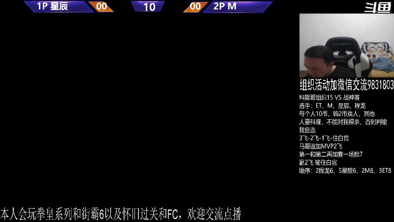 【格斗游戏】武汉程龙的精彩时刻 20240229 01点场