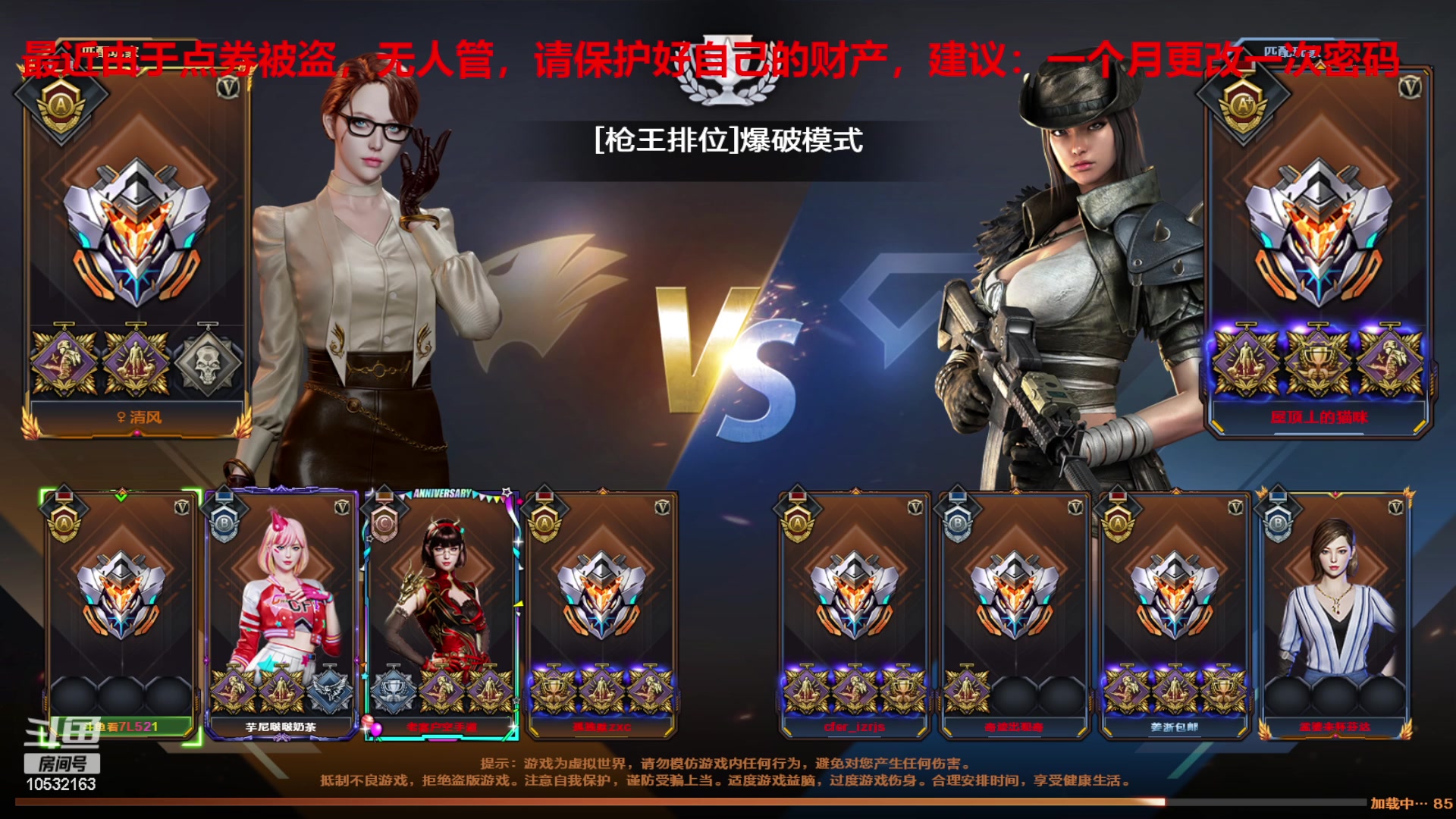 【2024-02-28 20点场】7L521：S26赛季毕业冲冲冲~