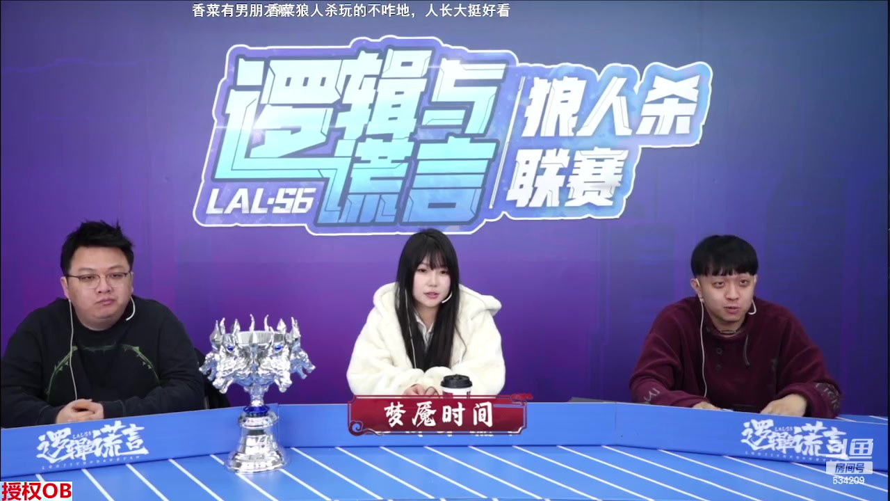 【2024-02-29 19点场】EA丶老狼：#官方狼人杀#7点oBLAL！