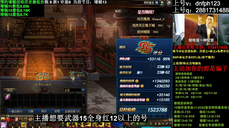 【DNF】今日不服的精彩时刻 20240229 01点场