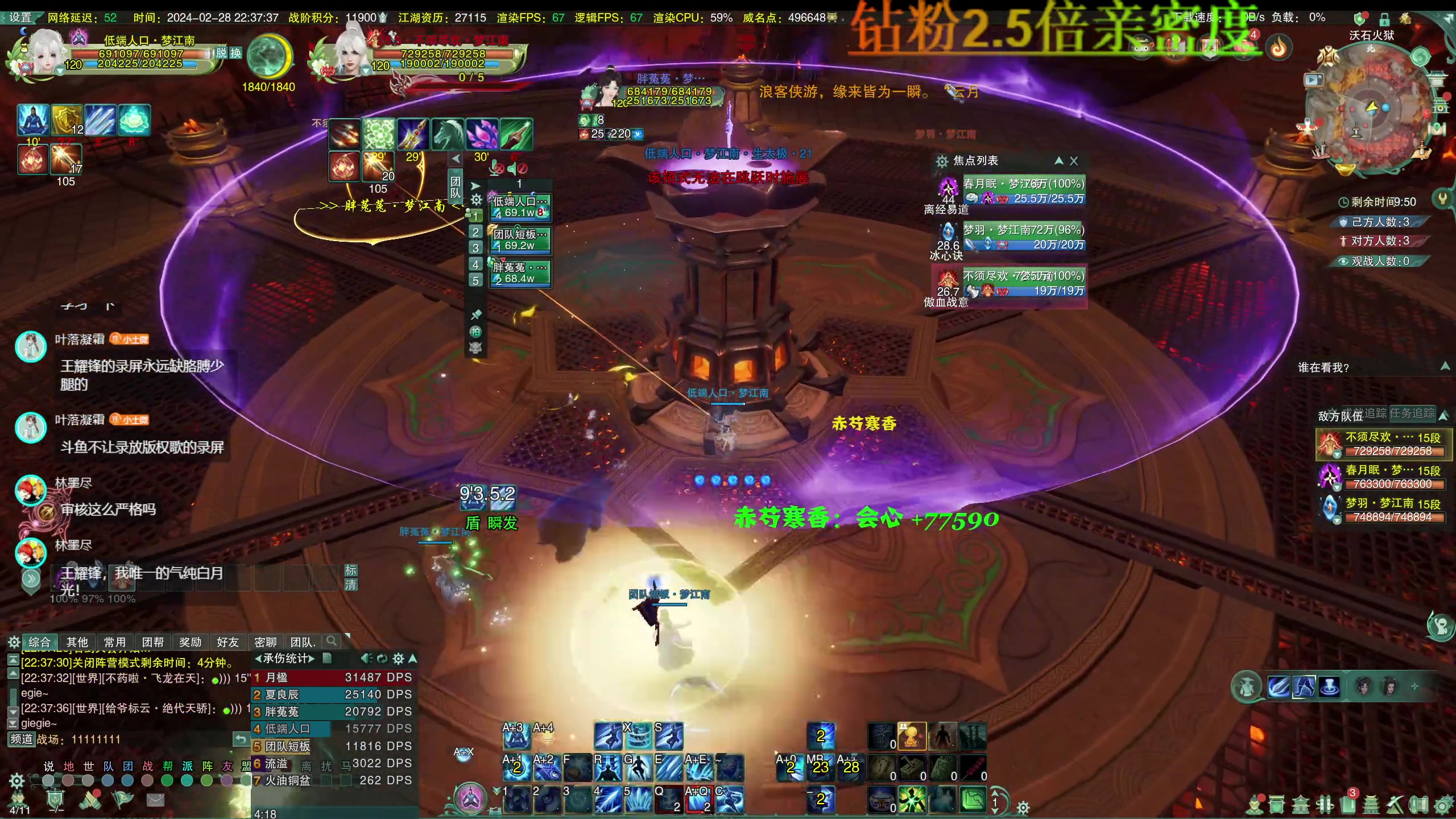 【2024-02-28 22点场】尘微微丶：【钻粉2.5倍】练