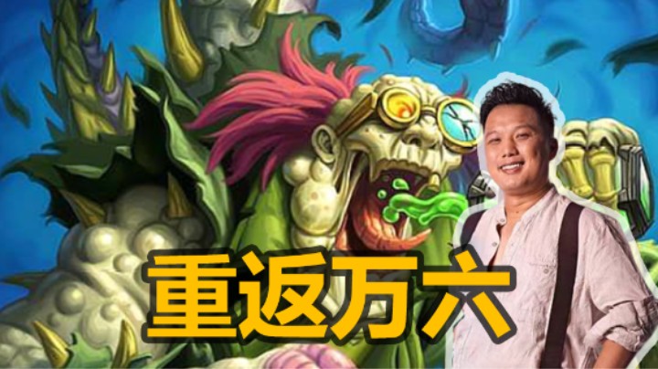 【涛妹】对手40血被秒？亡灵梦魇无限套娃