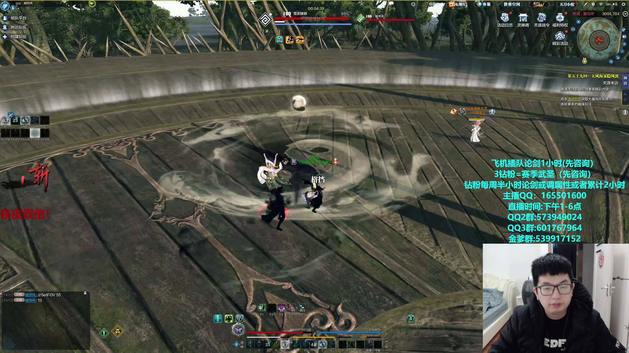 【2024-02-29 14点场】挽词丶清风：铁皮双倍！新赛季全职业论剑,飞机可插队！