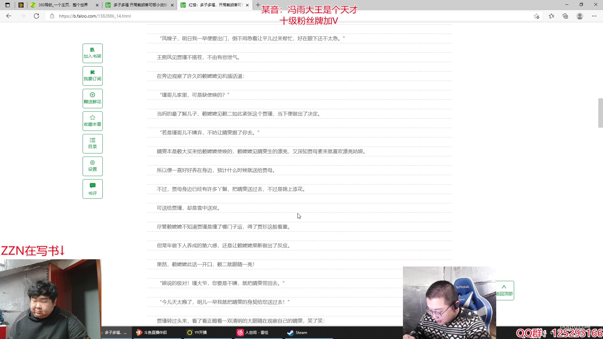 【2024-02-29 19点场】驴酱的冯雨大王：冯雨：重生之我是龙胆亮银枪