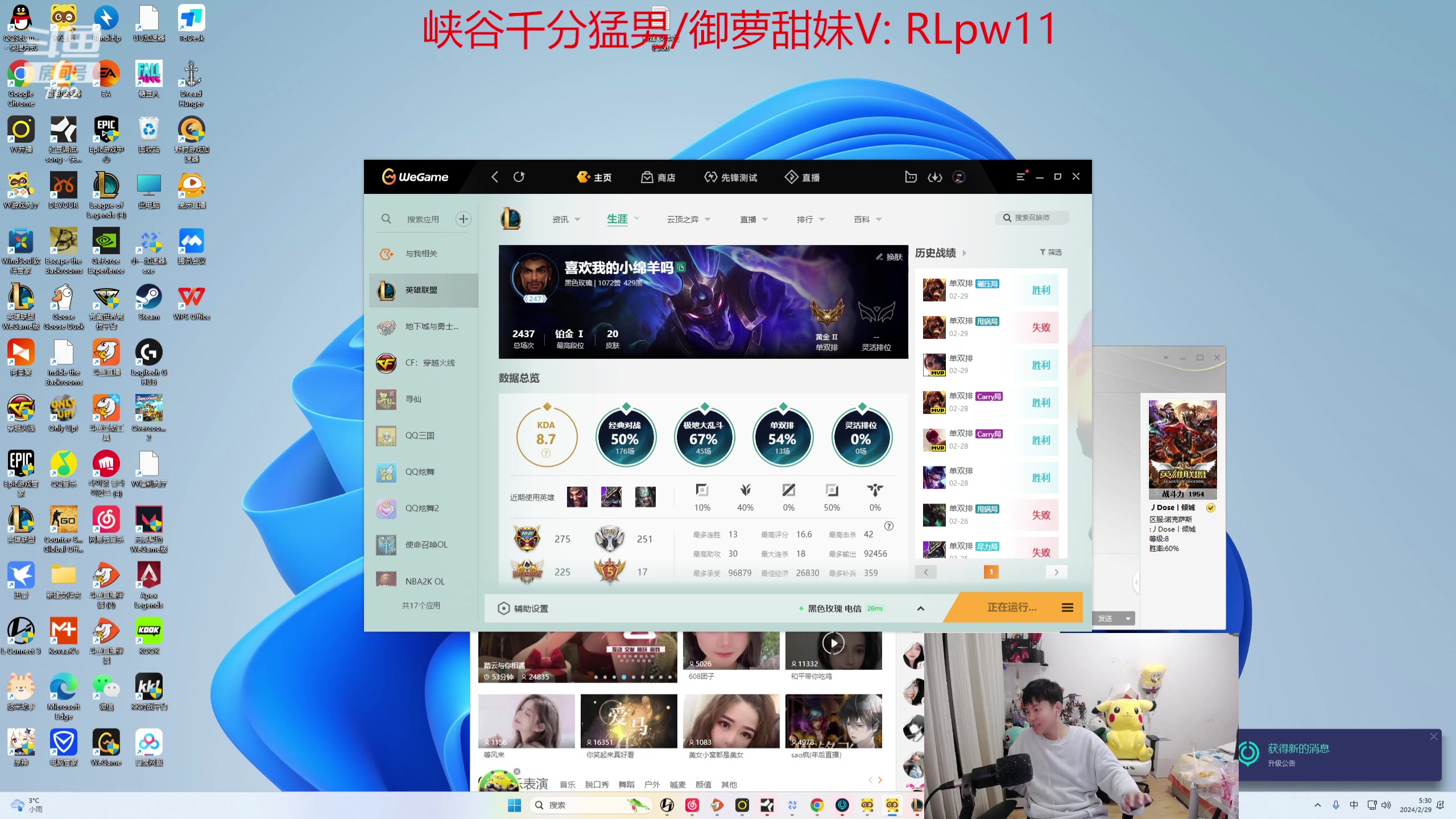 【2024-02-29 04点场】格局OoO：国一韩二目前韩服900分重回巅峰